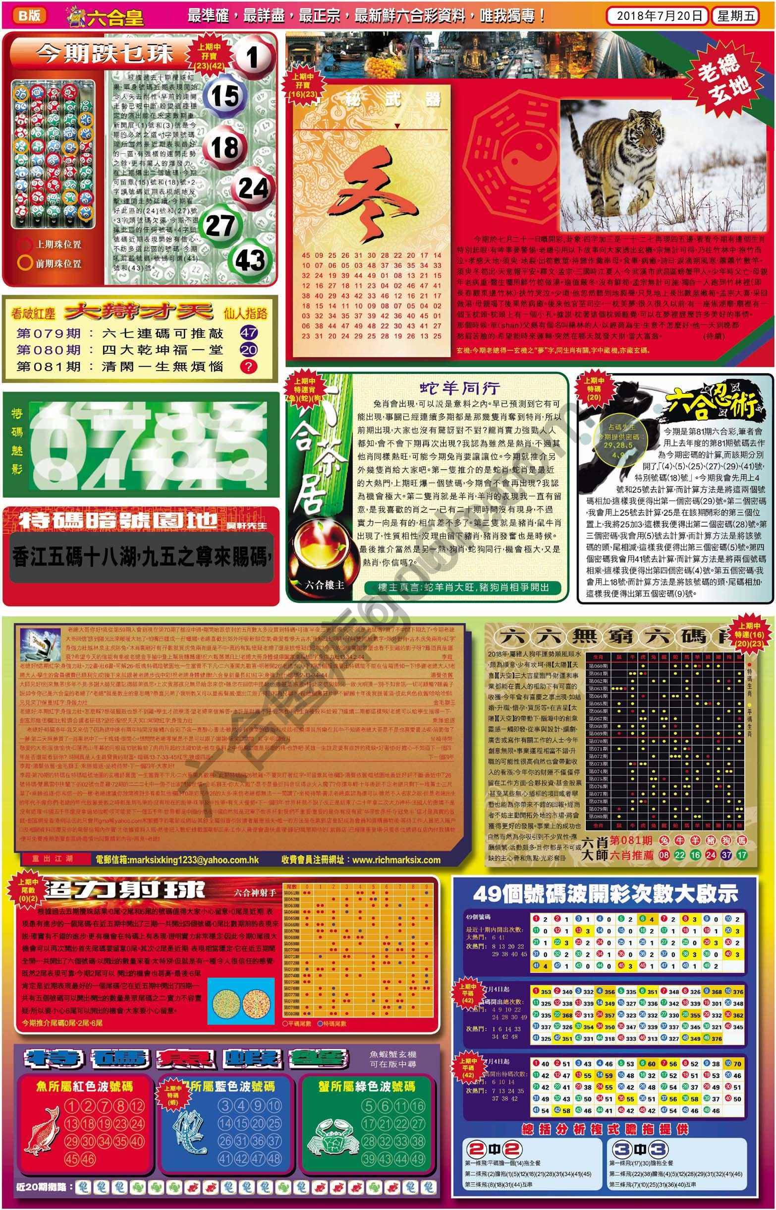 六合皇