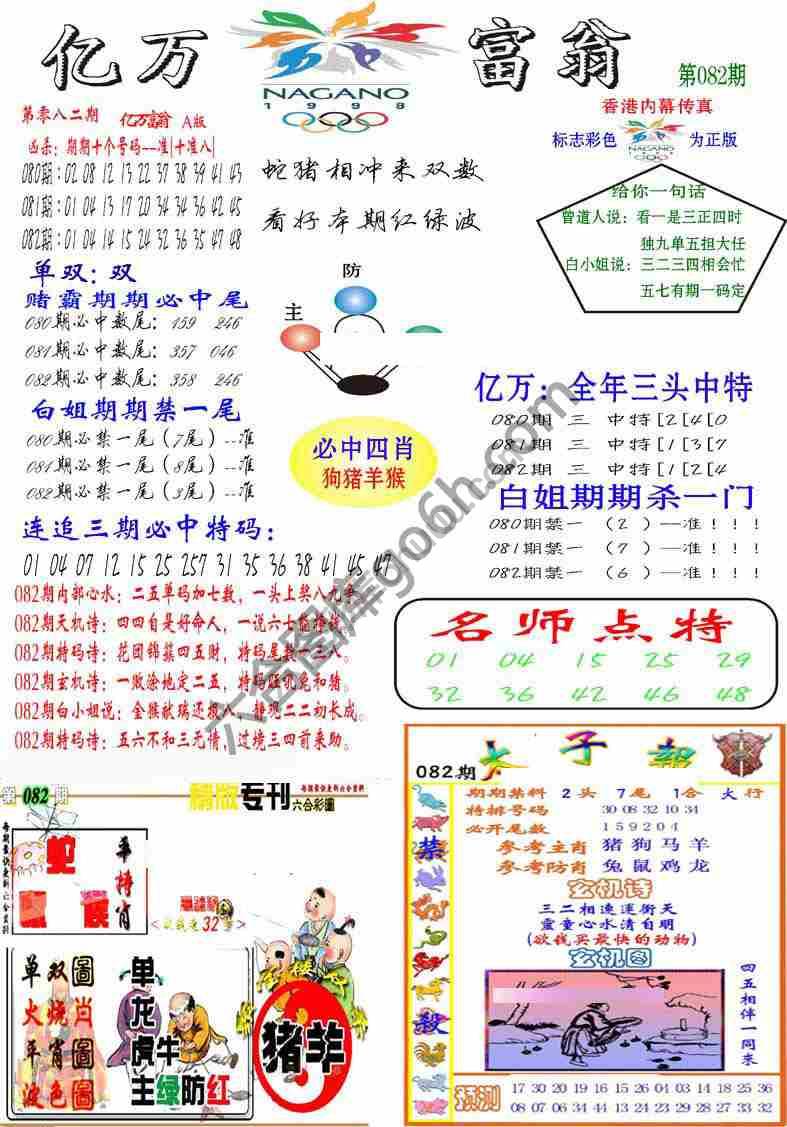 亿万富翁