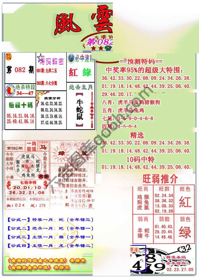 风云榜