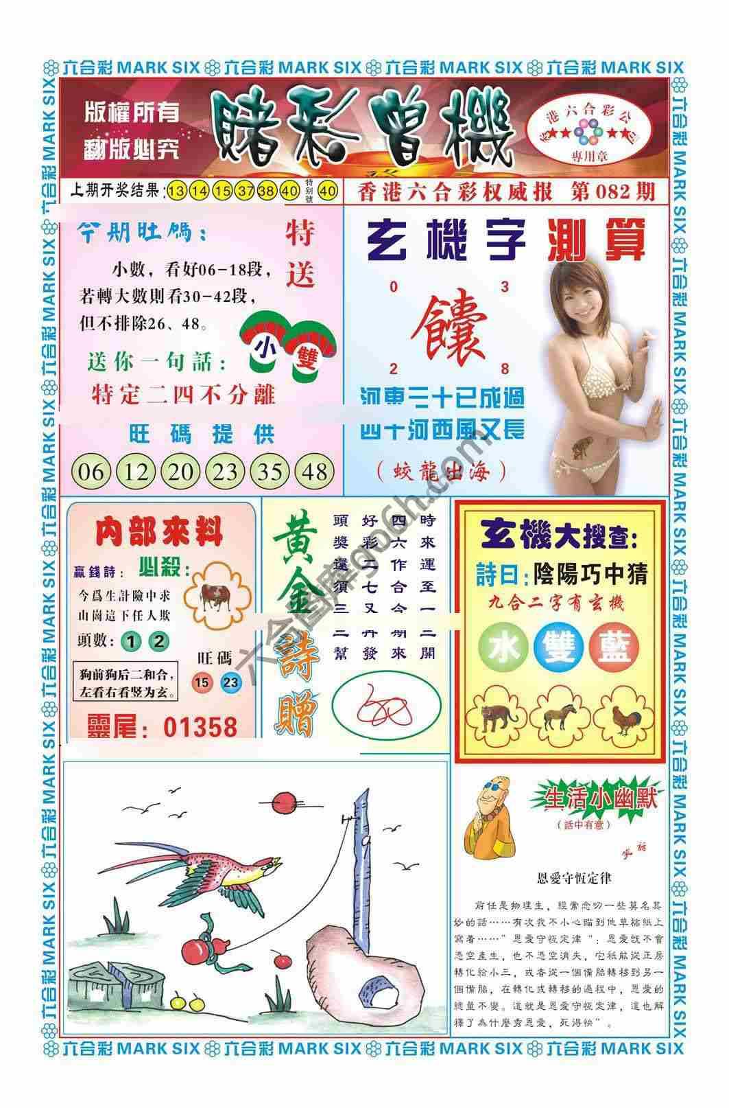 赌彩曾机