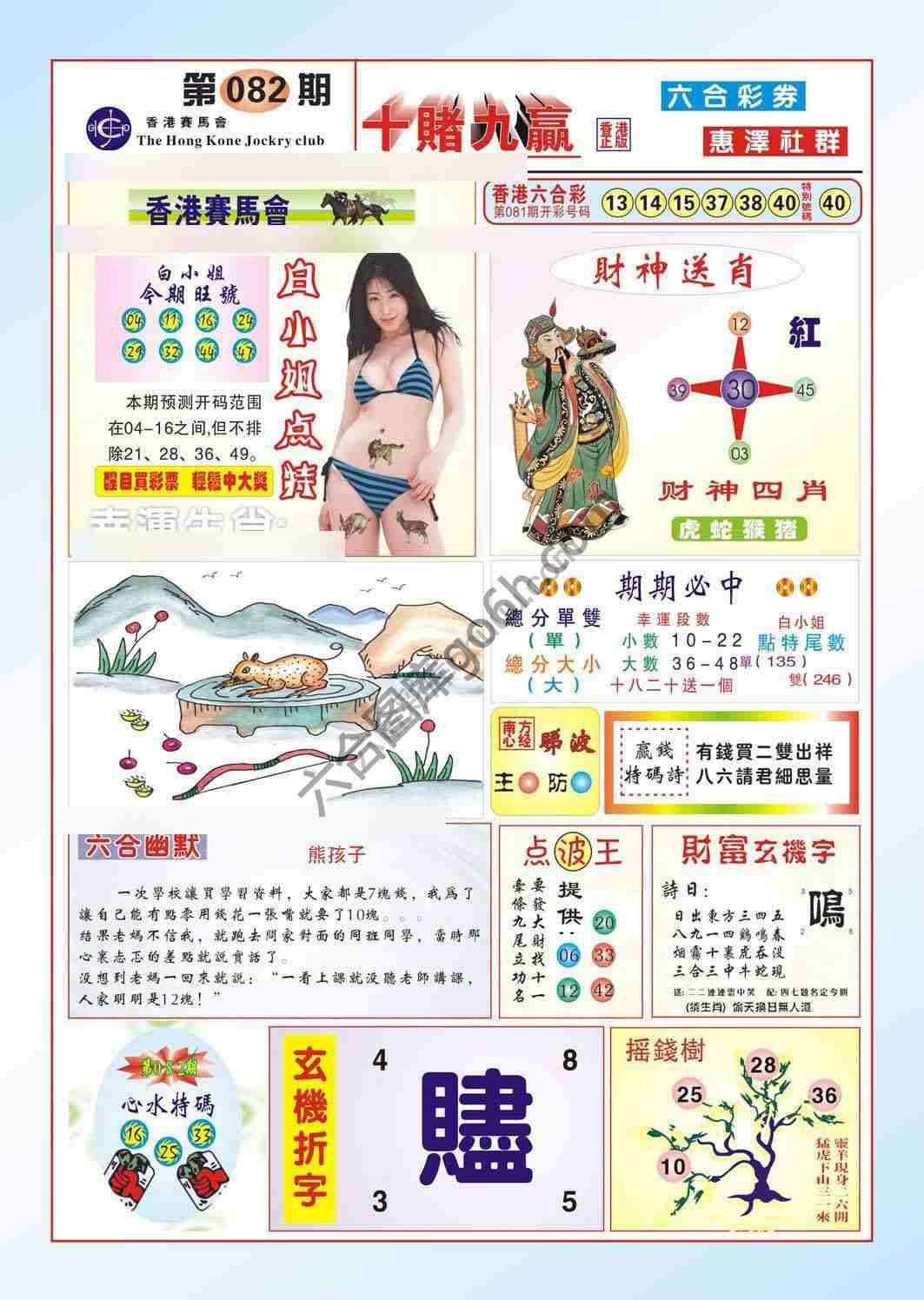 十赌九赢