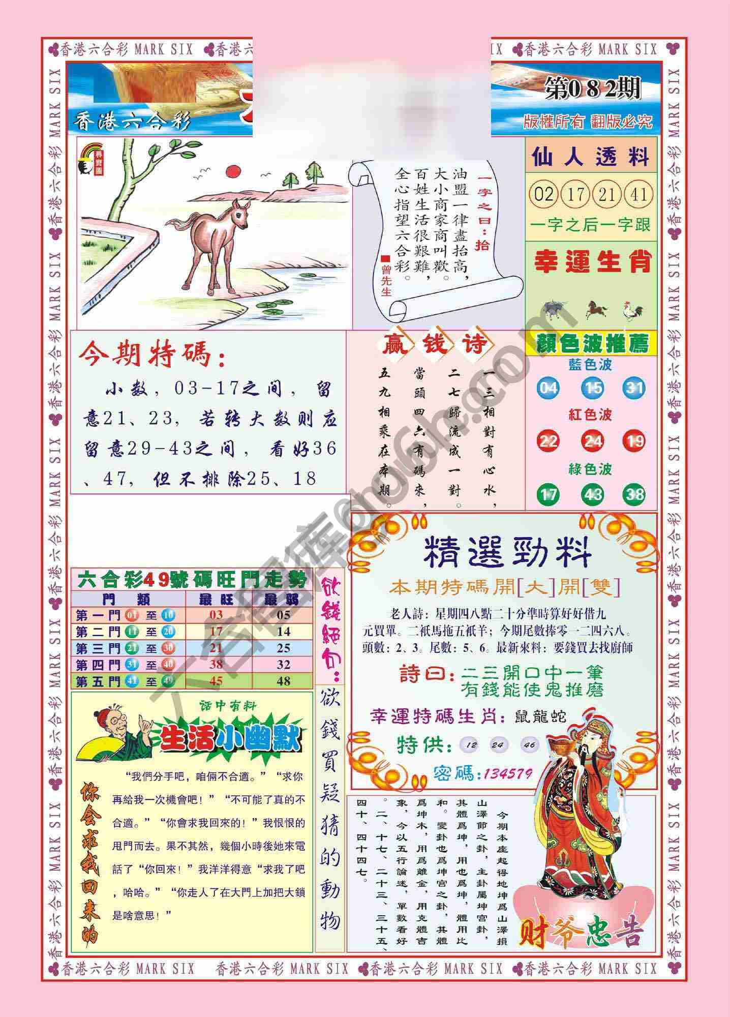 大富大贵