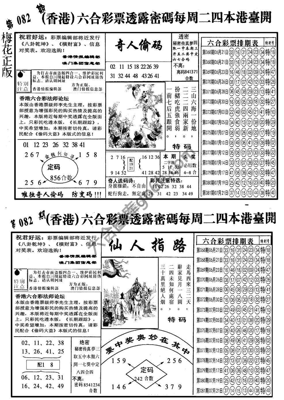 梅花四合一