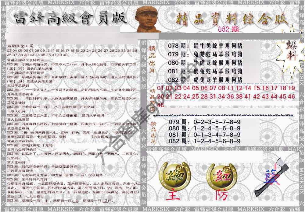 当天报