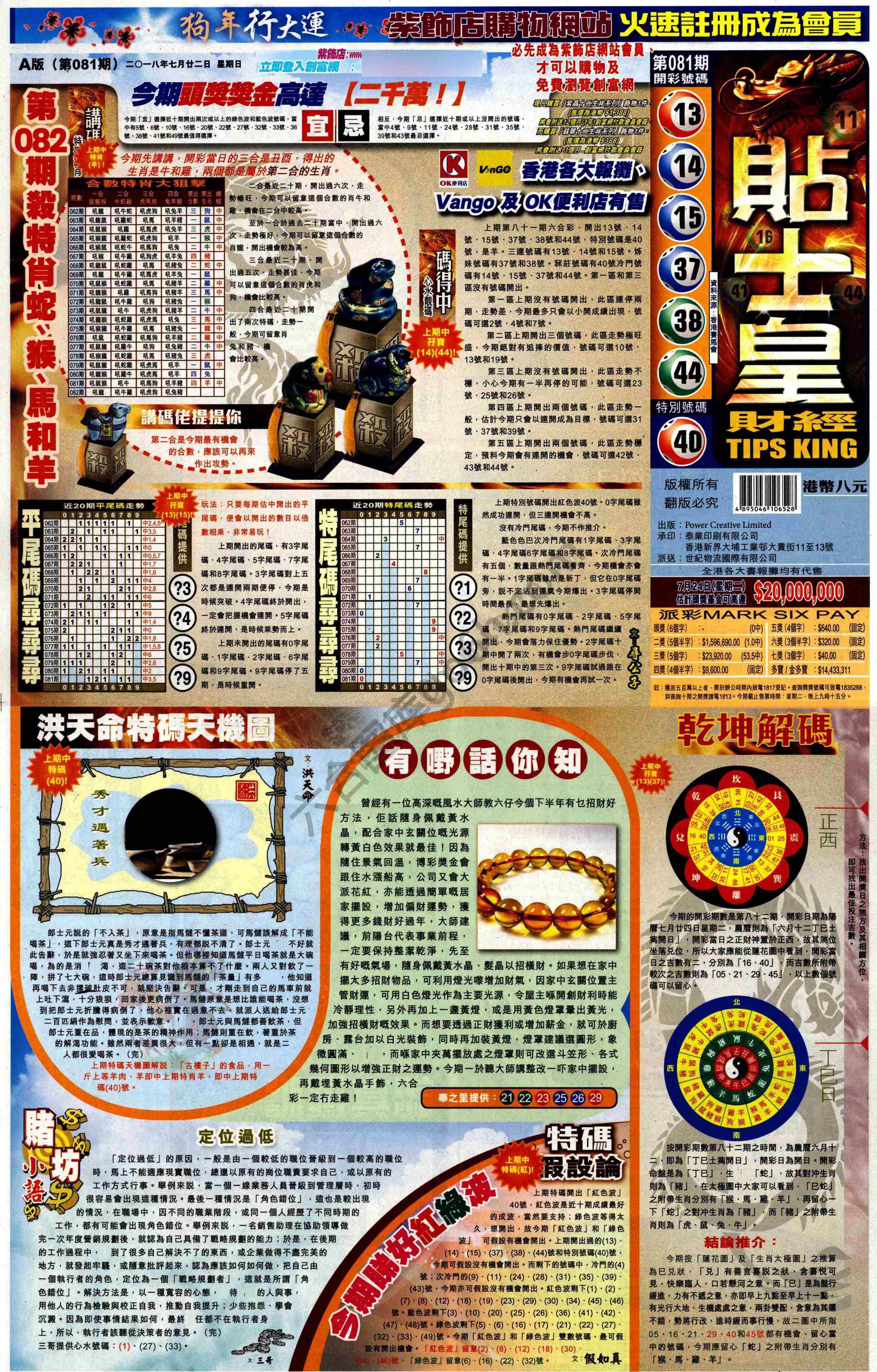 大版贴士皇