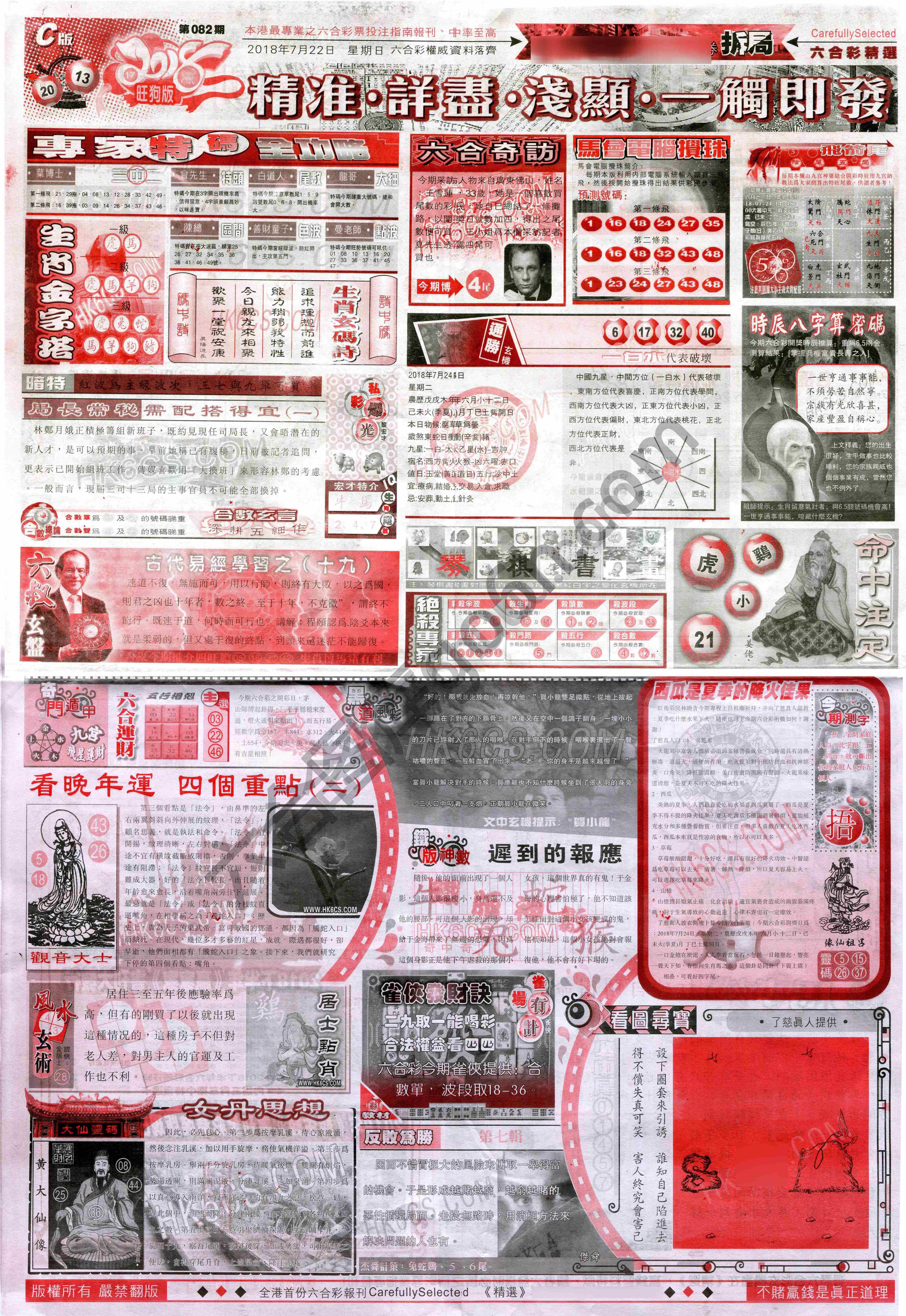 六合精选