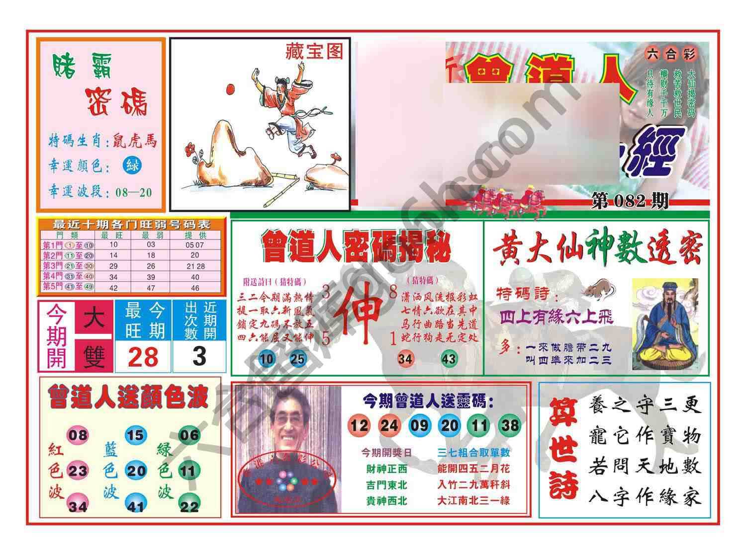 赢钱一经