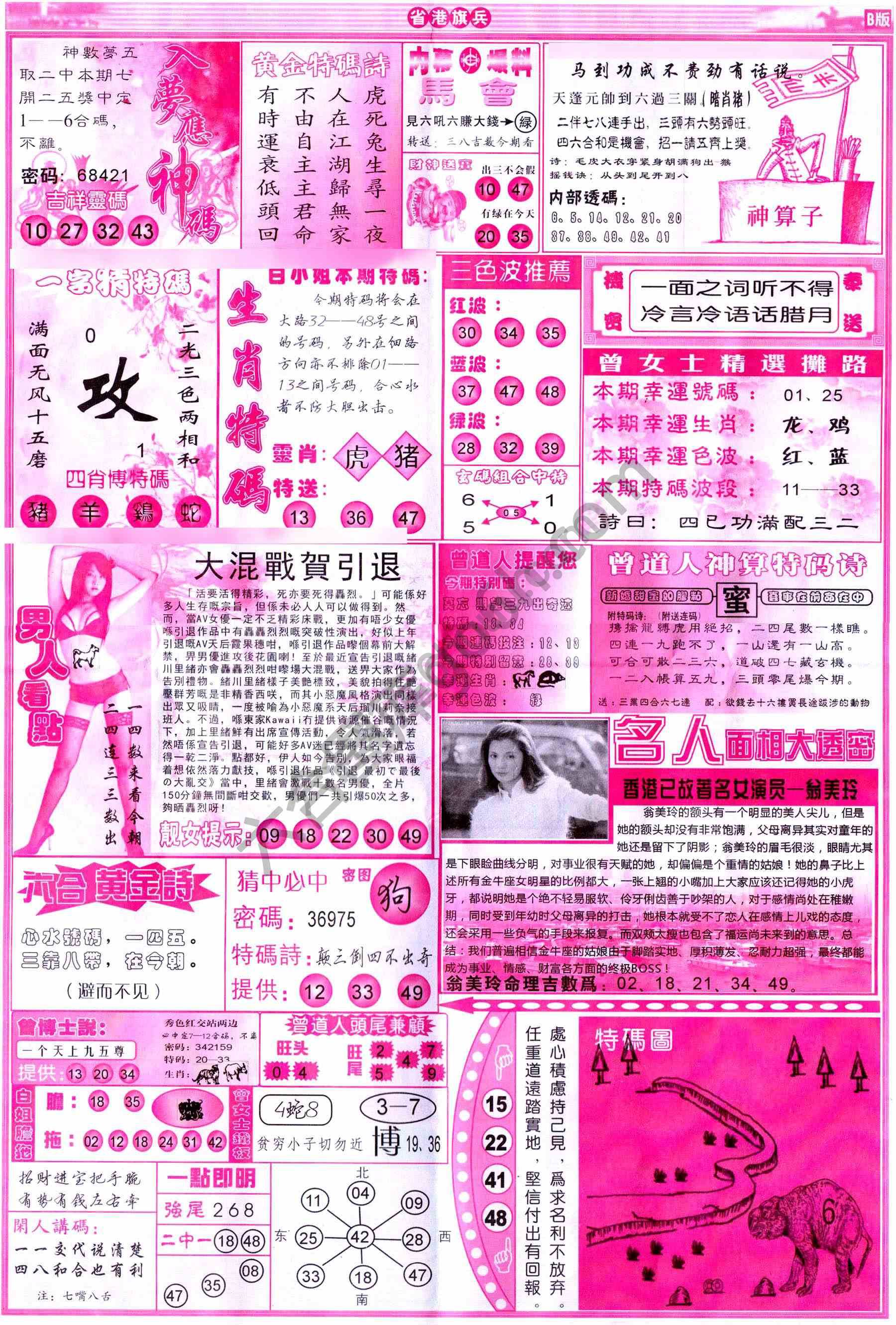 省港旗兵