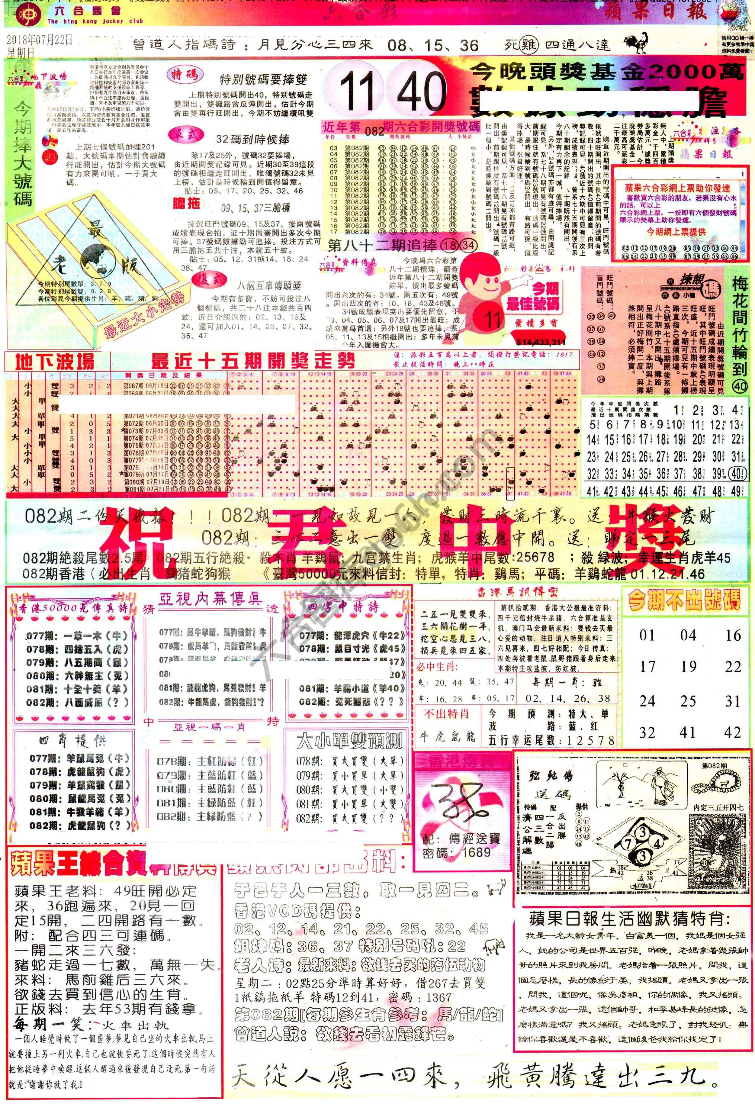 苹果日报