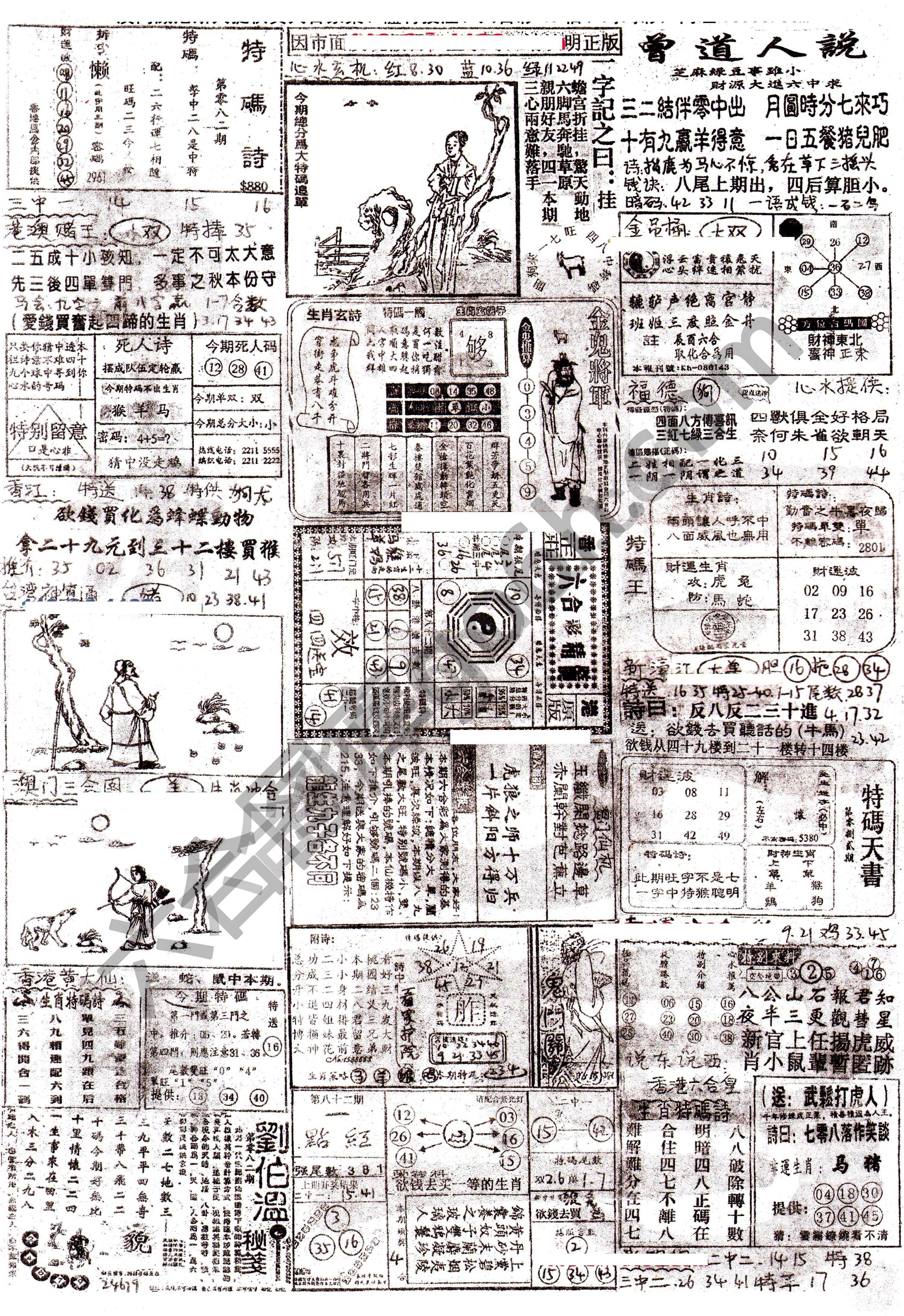 正手写