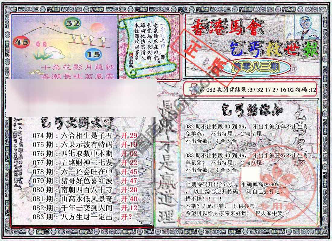 乞丐救世报