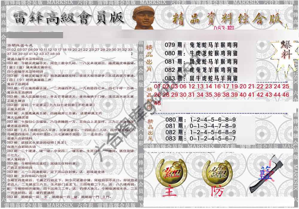 当天报