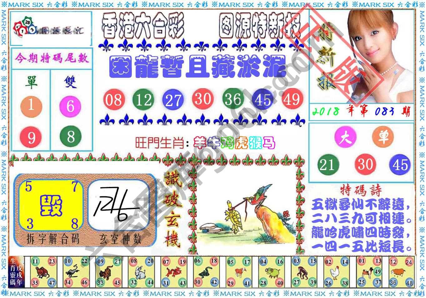 港版特新报