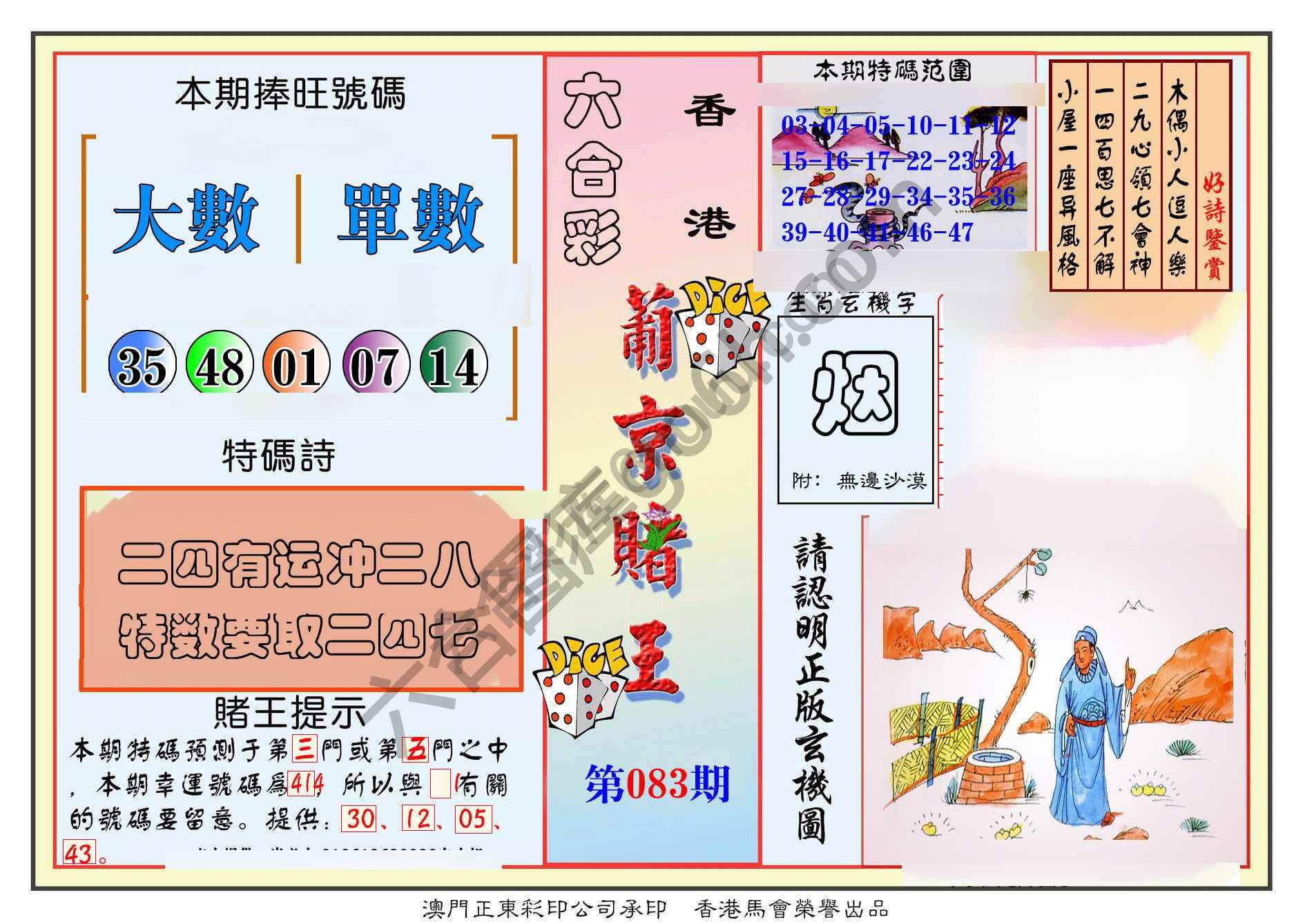 葡京赌王
