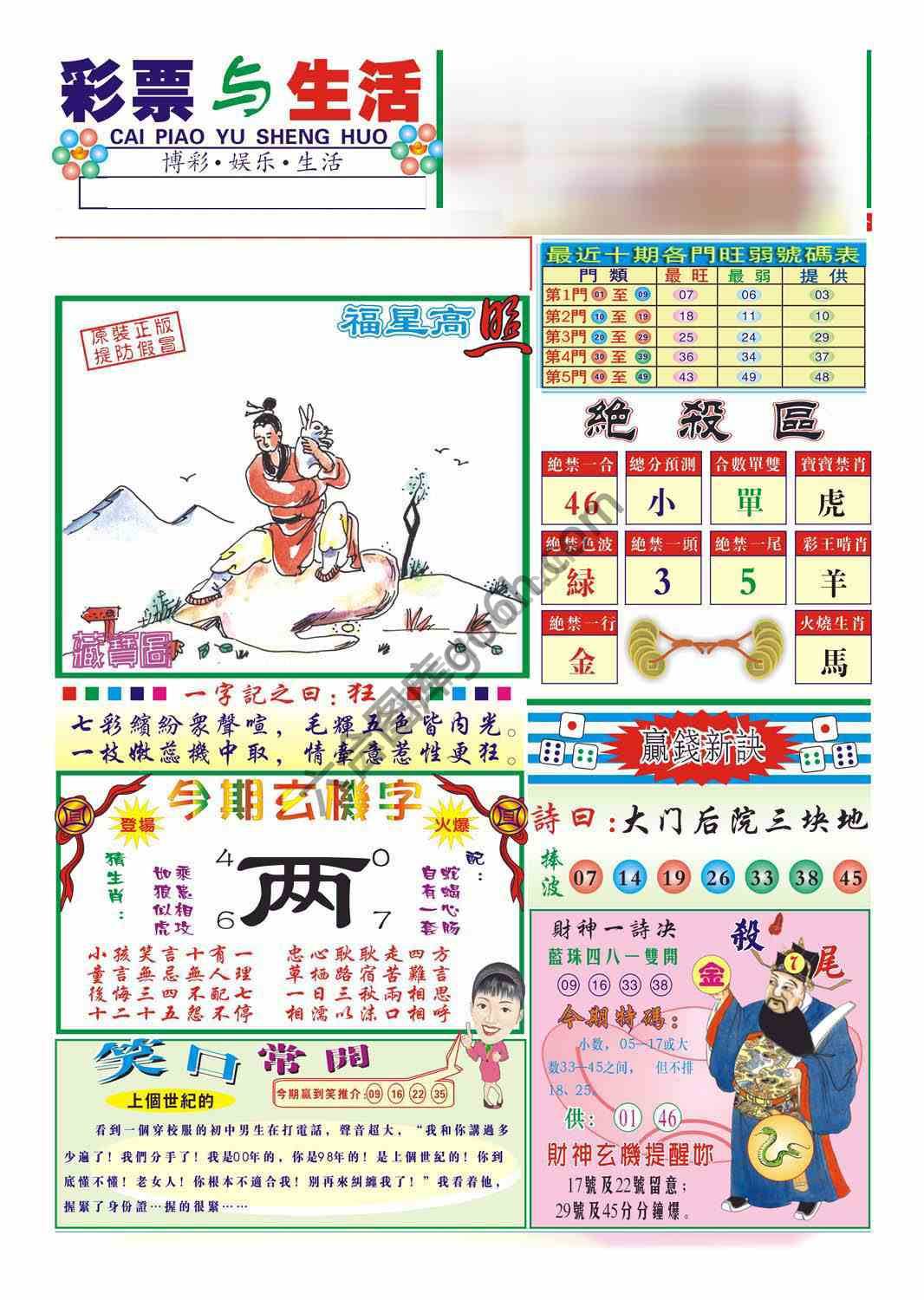 合众赌经