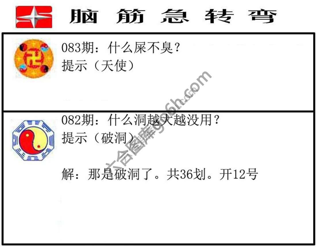 脑筋急转弯