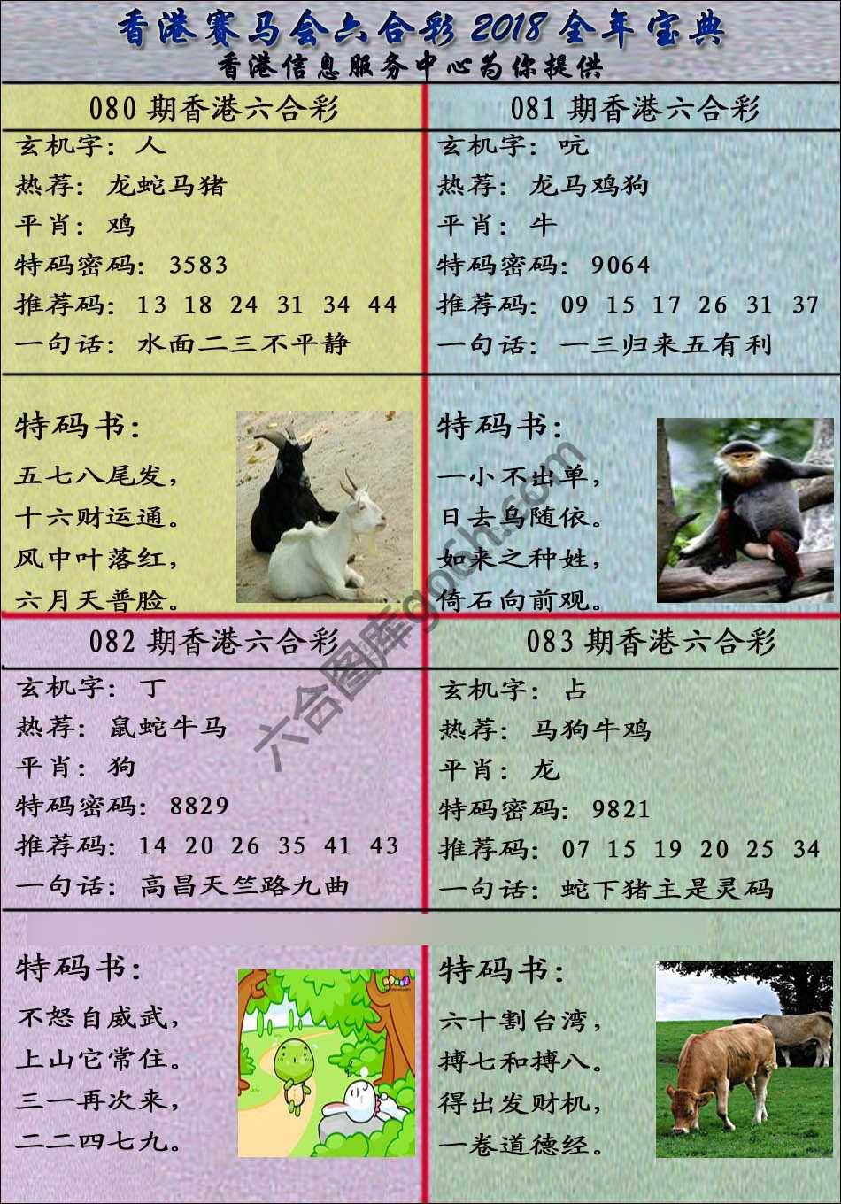 宝典报