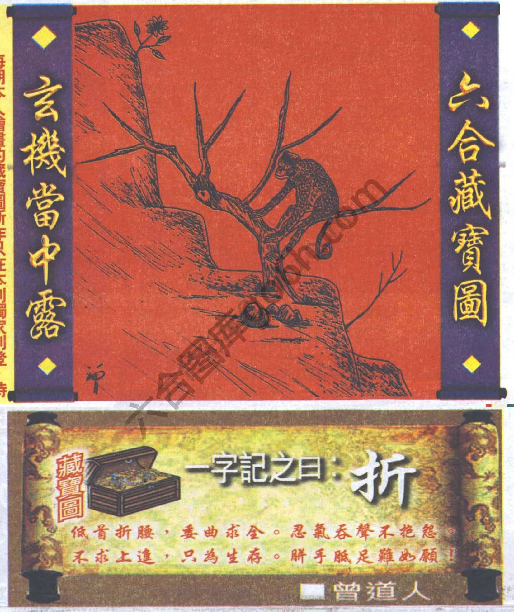 高清跑狗图
