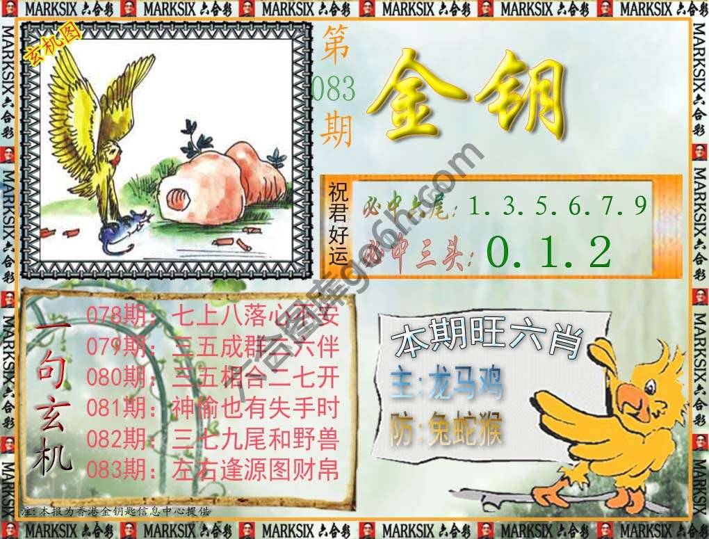 金钥匙