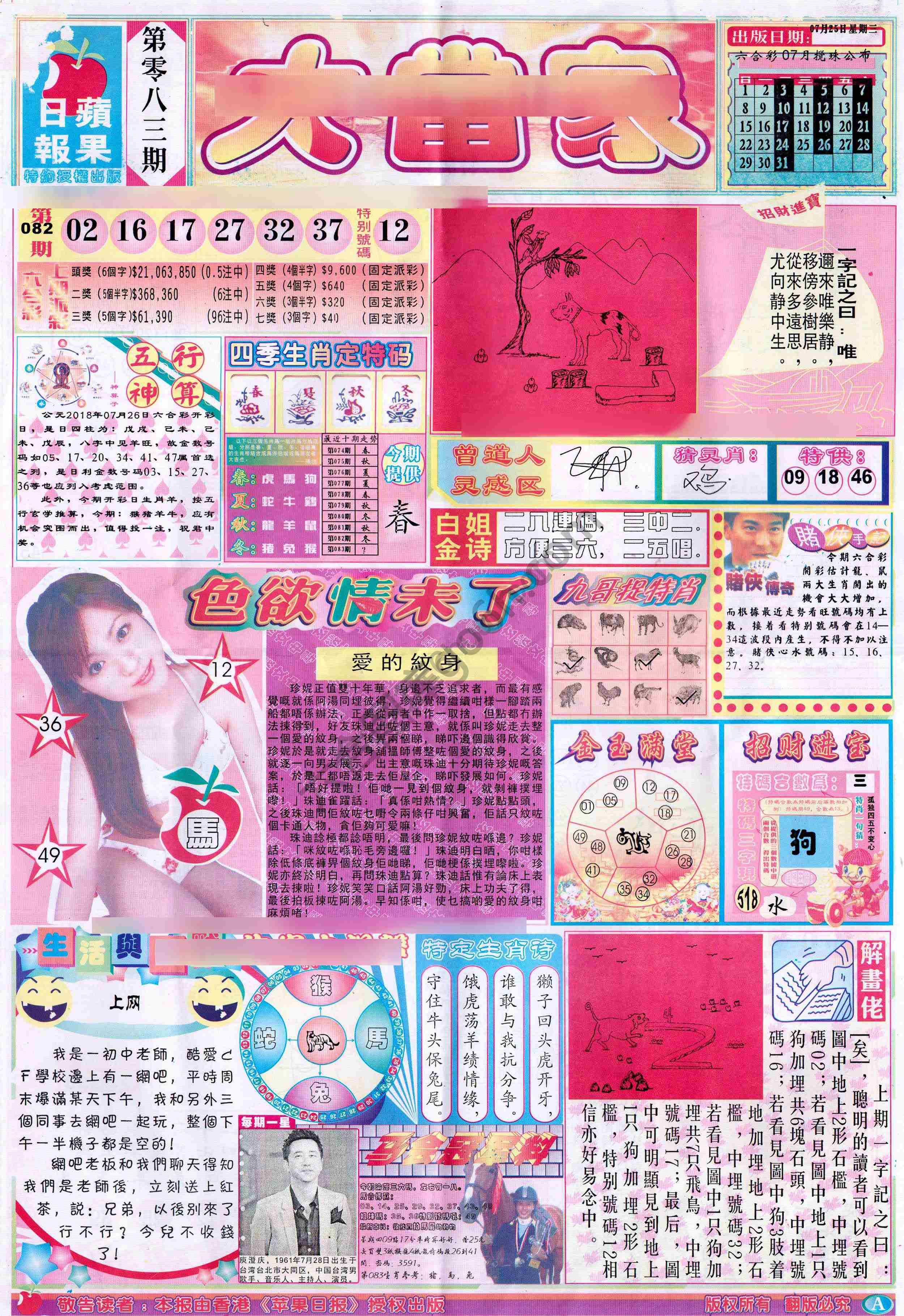 大当家