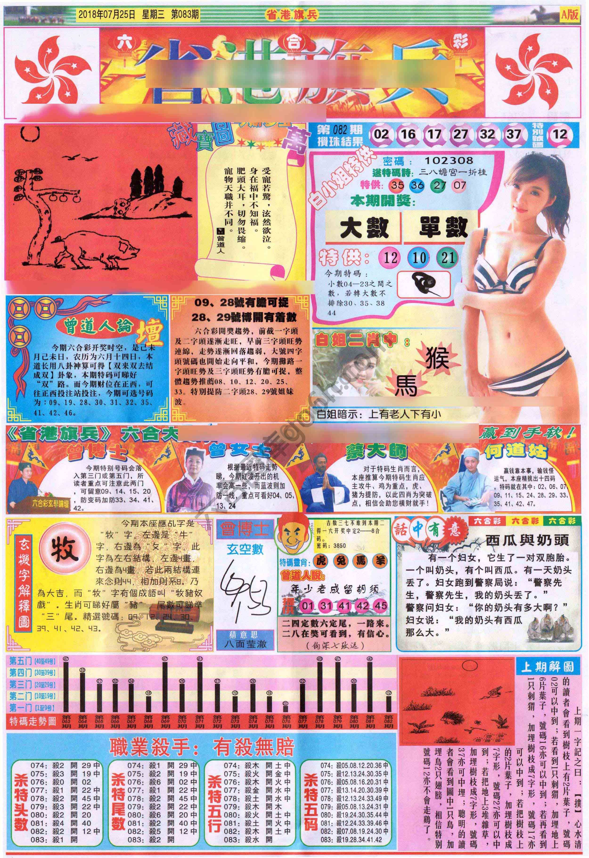 省港旗兵