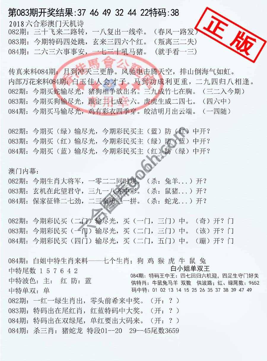 深圳特区报