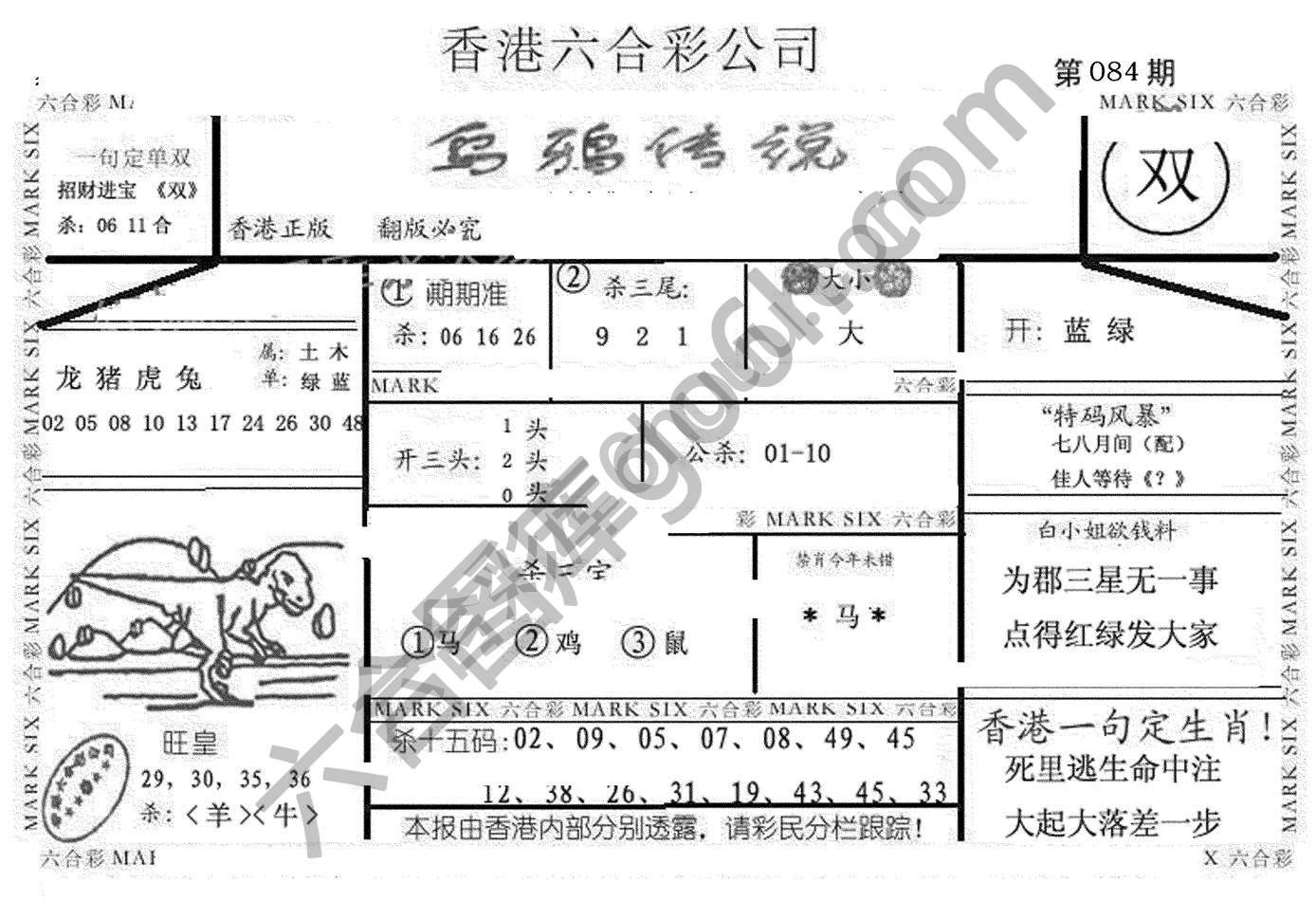 乌鸦传说