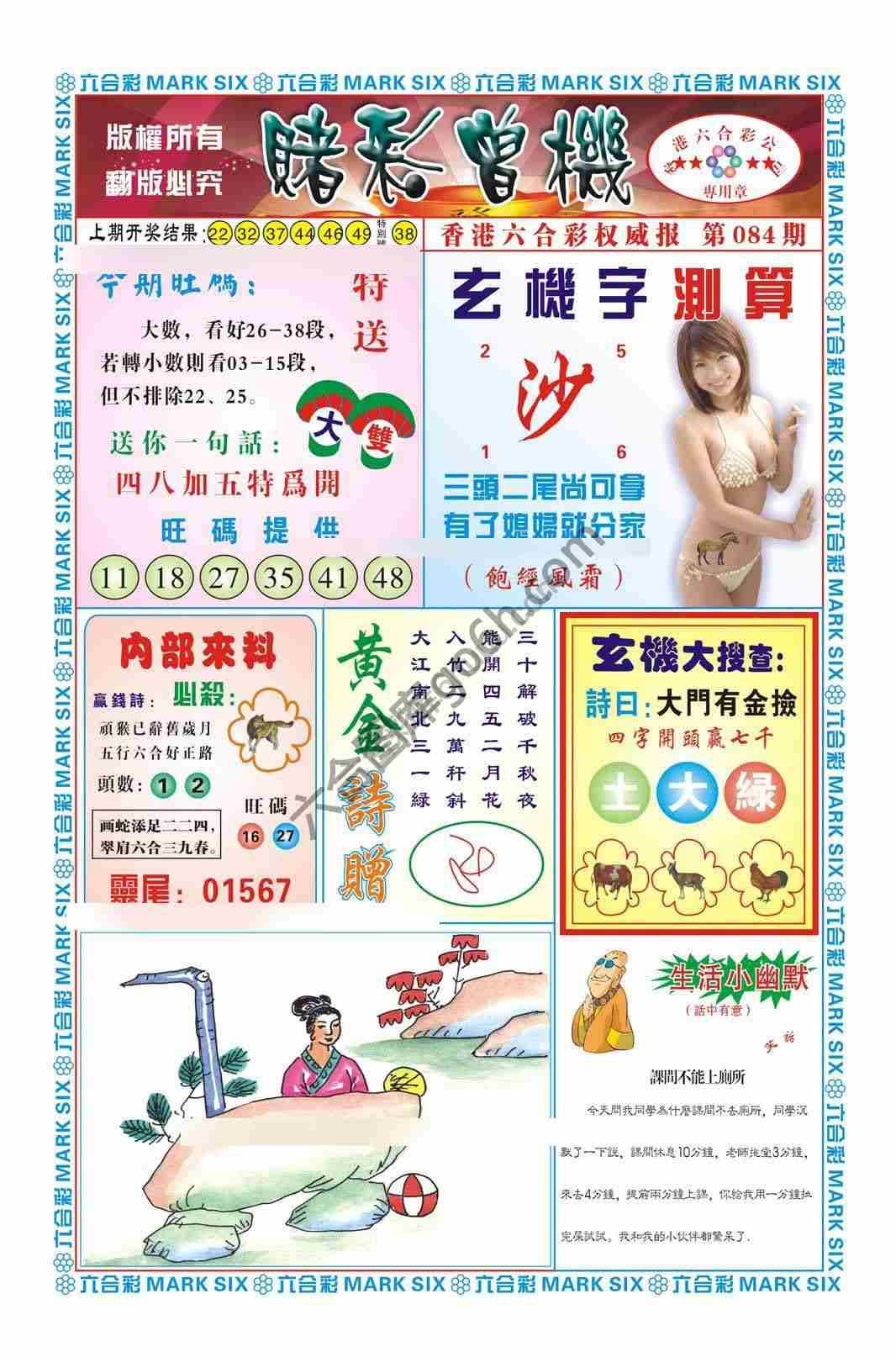 赌彩曾机