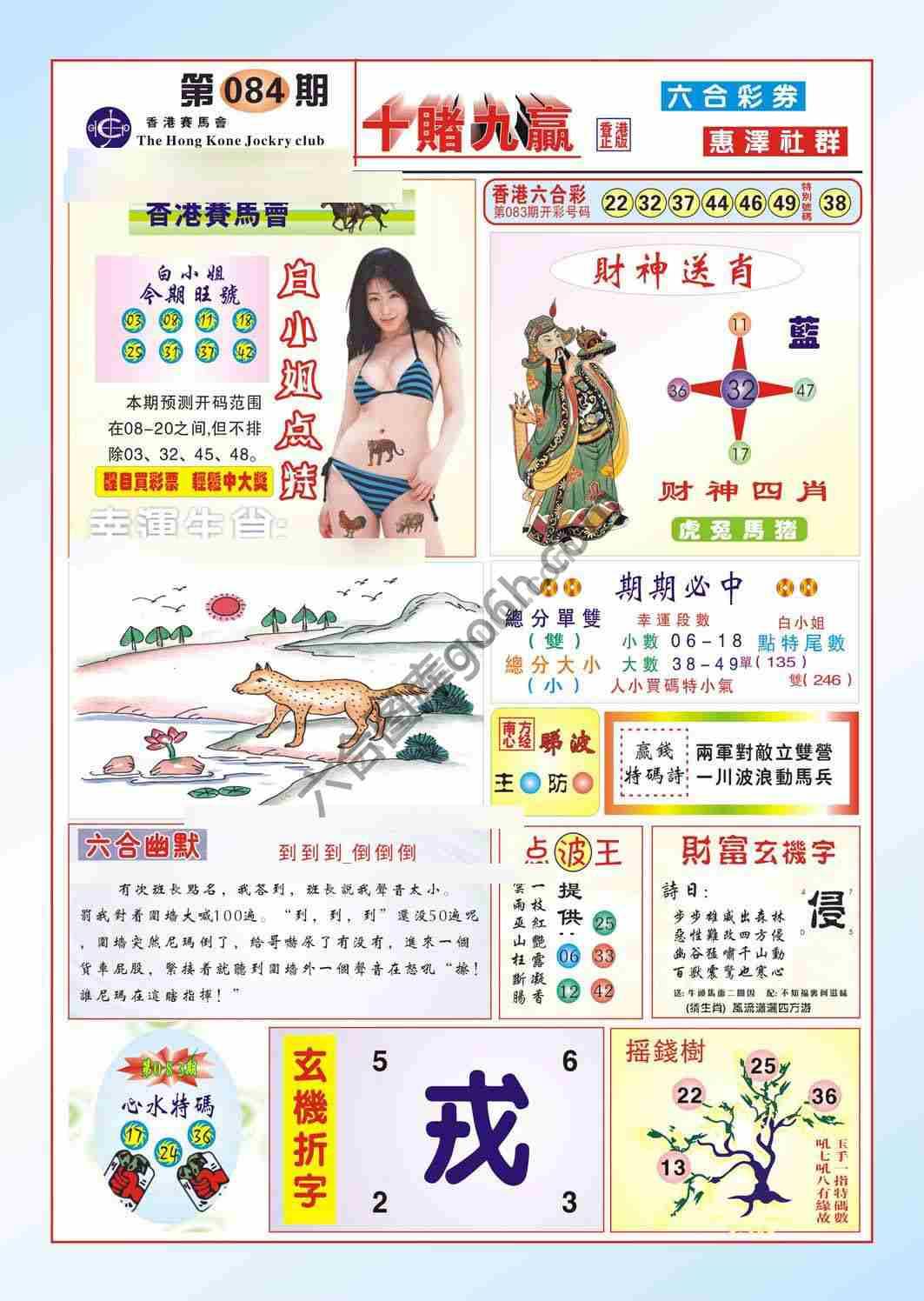 十赌九赢