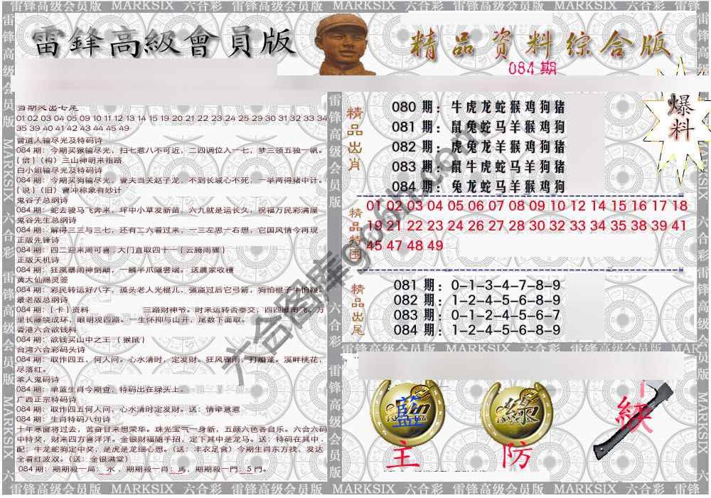 当天报