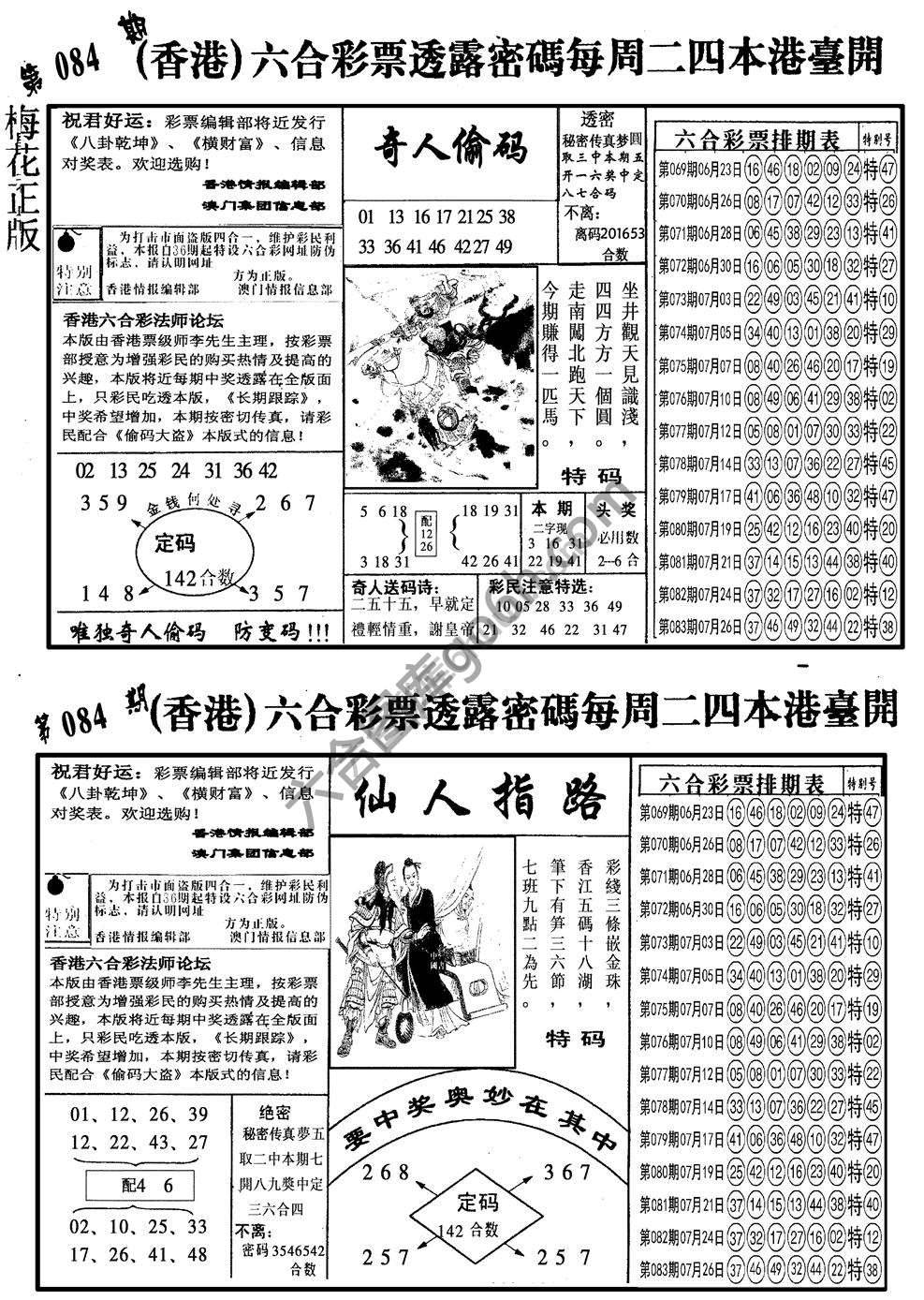 梅花四合一