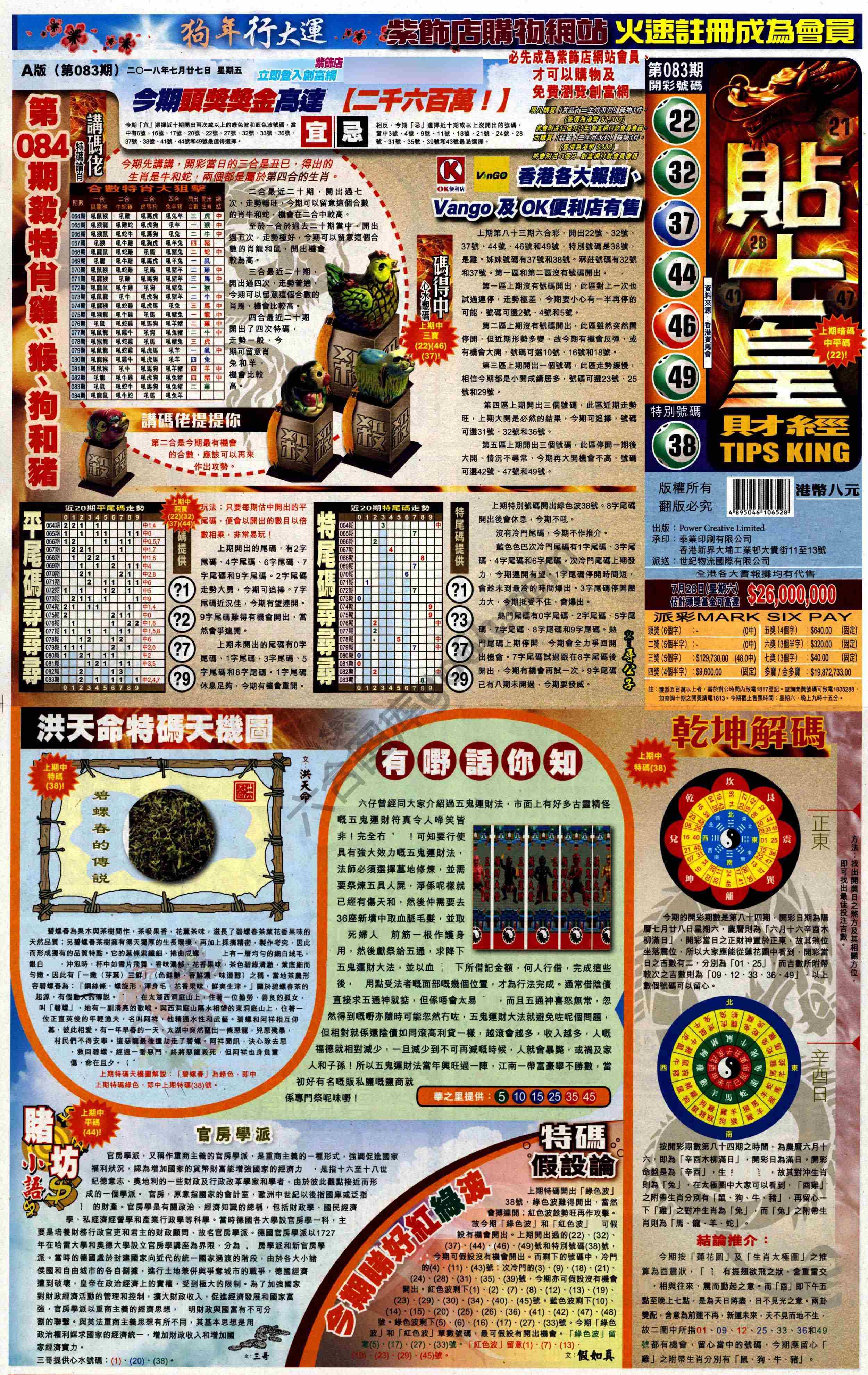 大版贴士皇