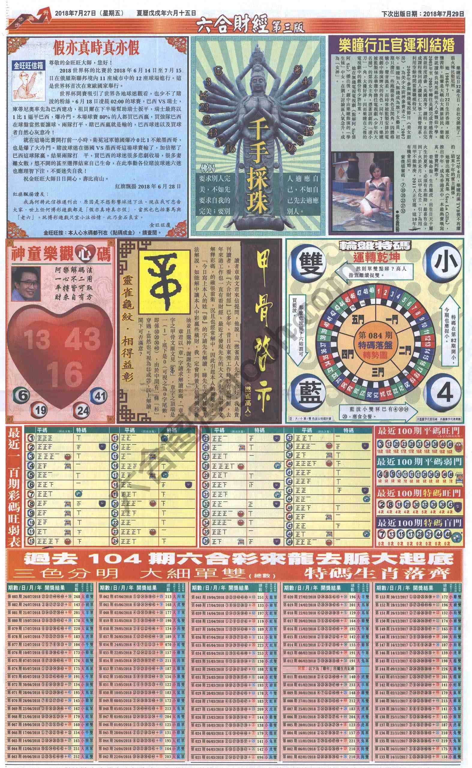 新六合财经