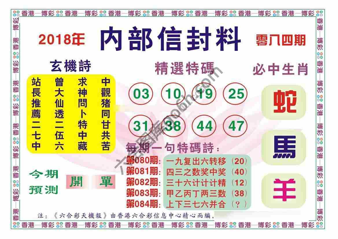 内部信封料