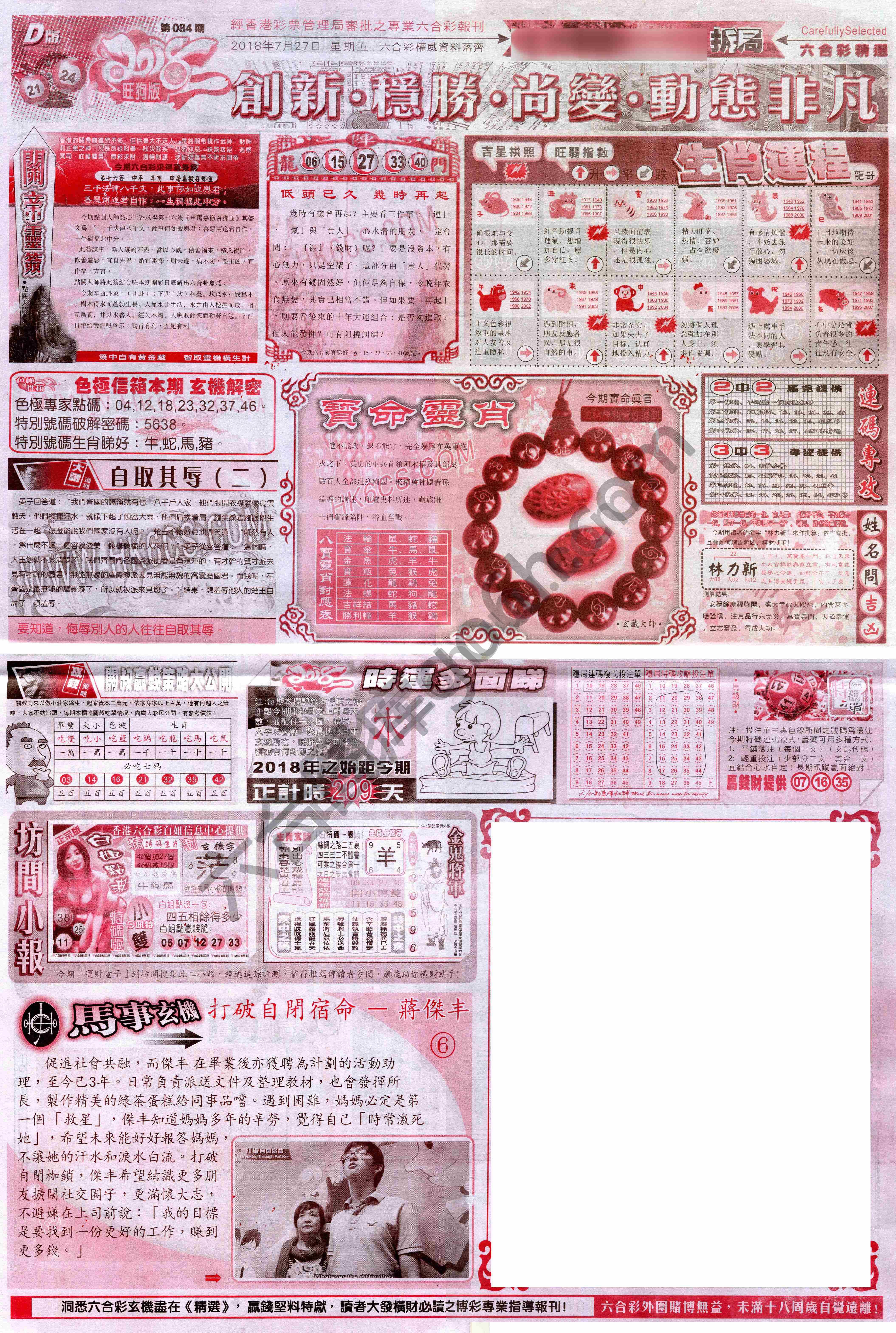 六合精选