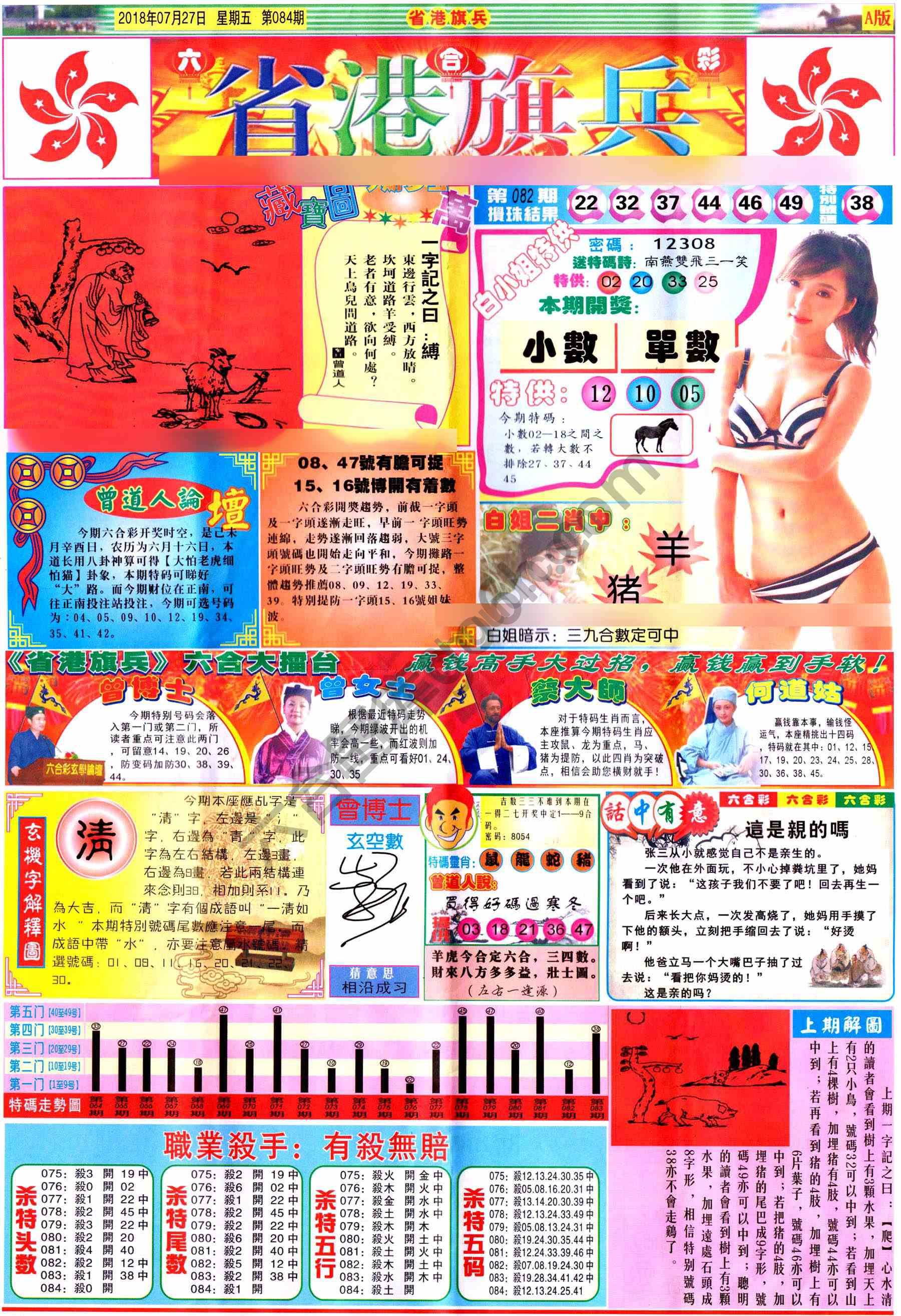 省港旗兵