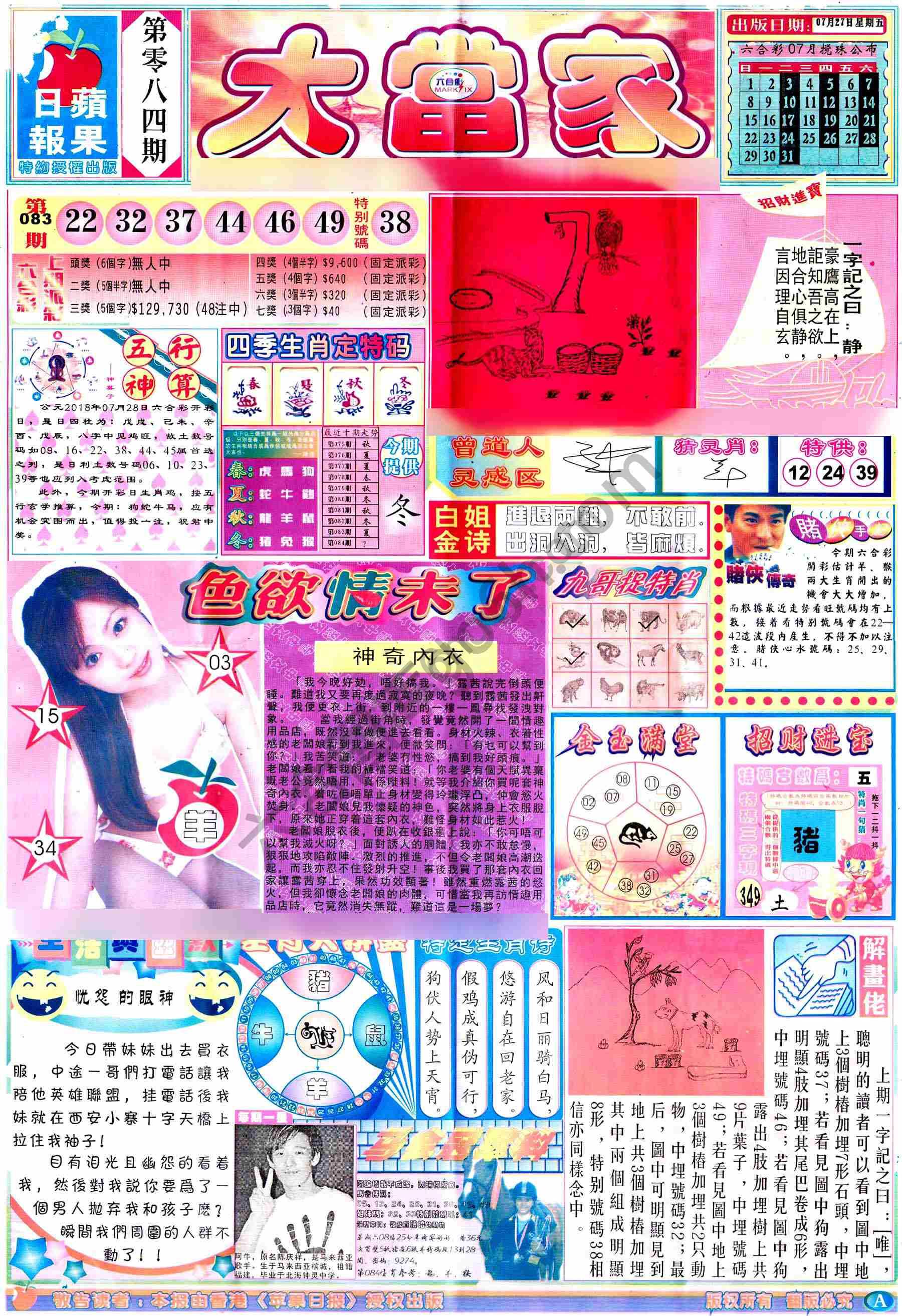 大当家