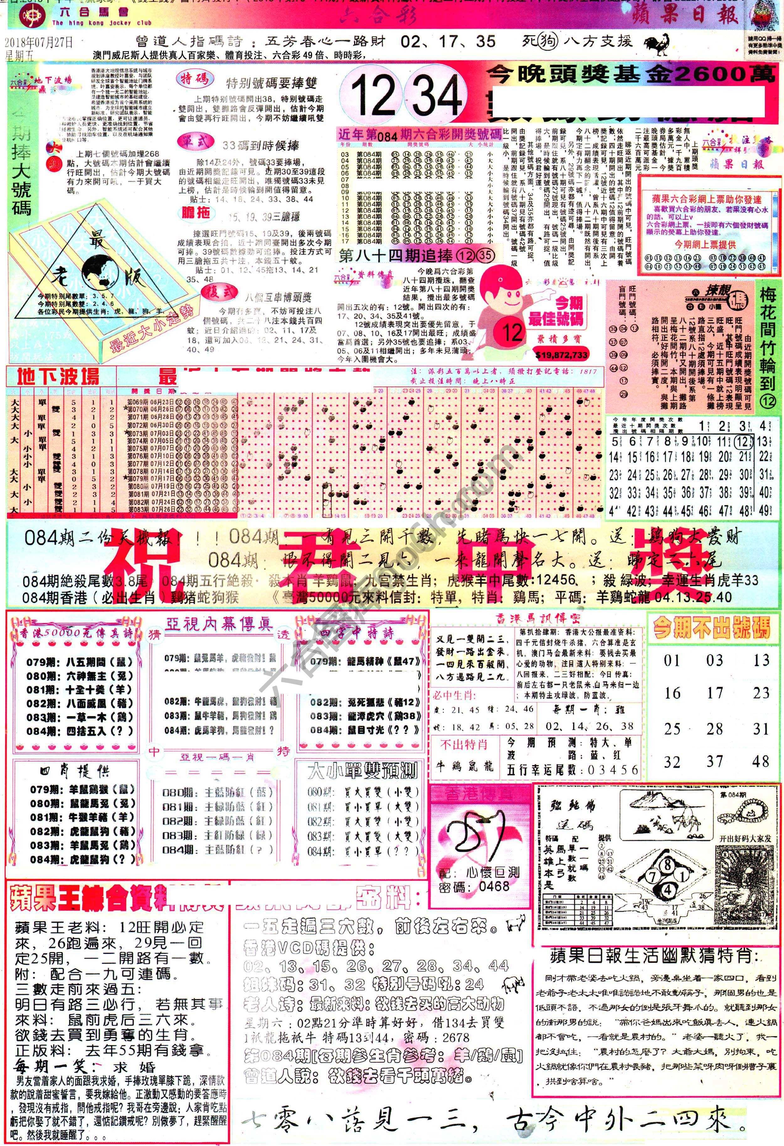 苹果日报