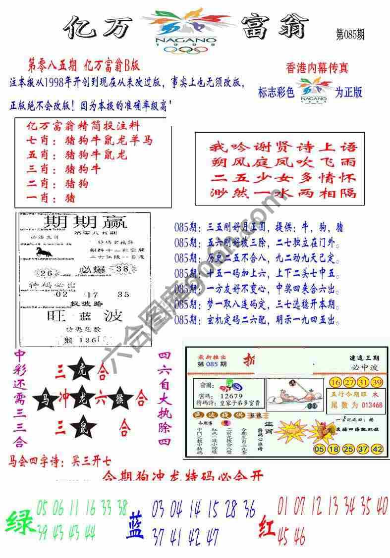 亿万富翁