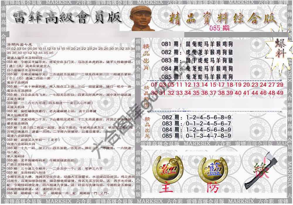 当天报
