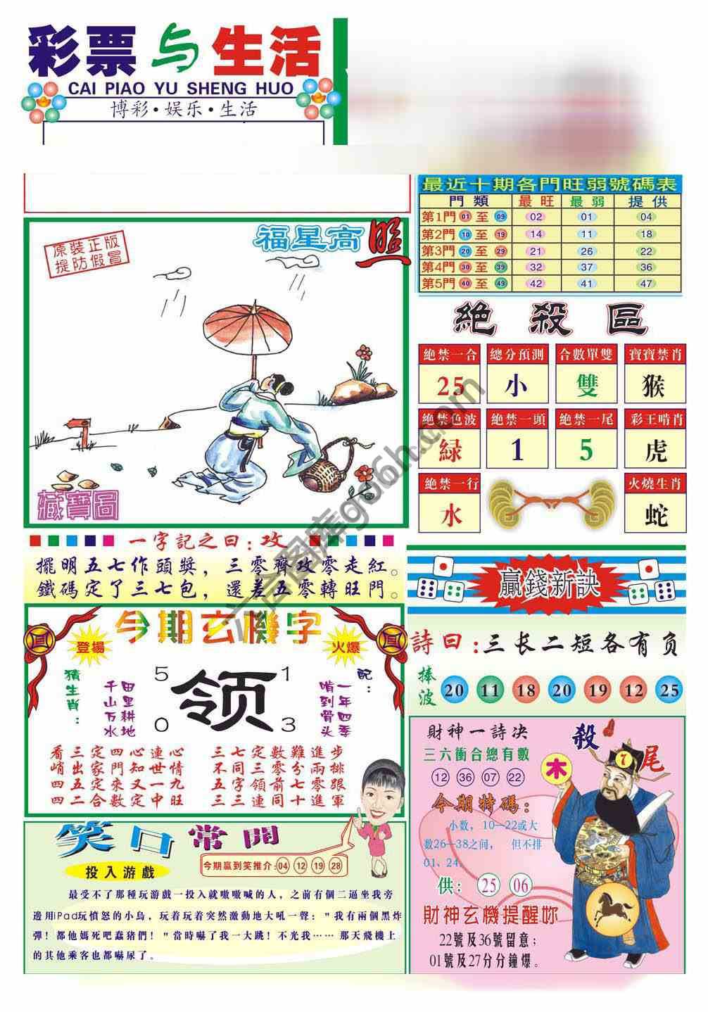 合众赌经