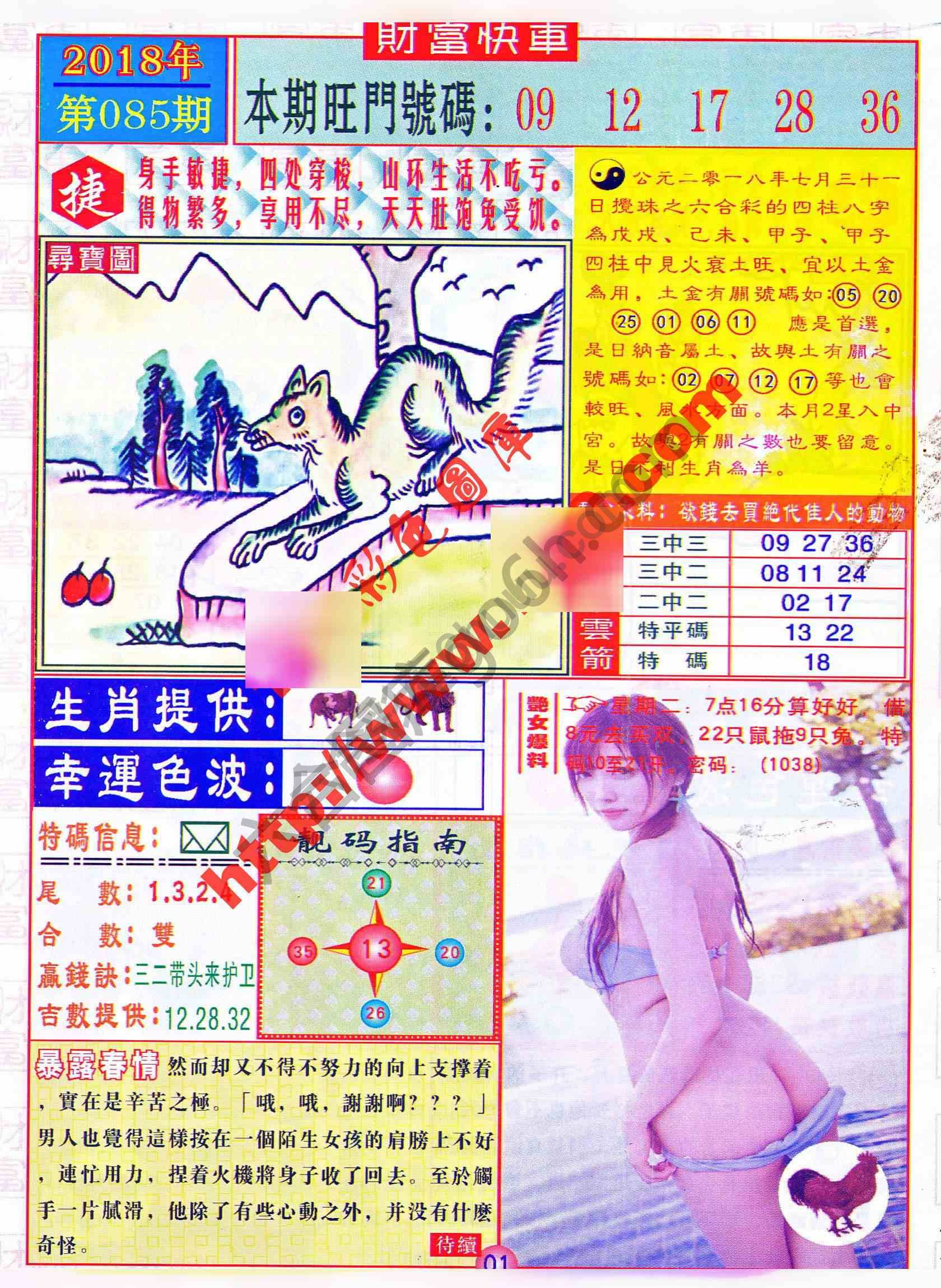 财富快车