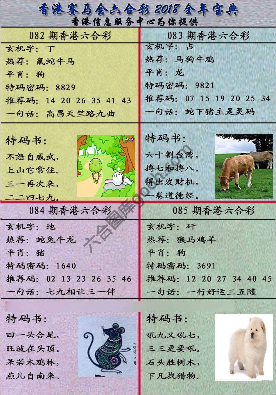 宝典报
