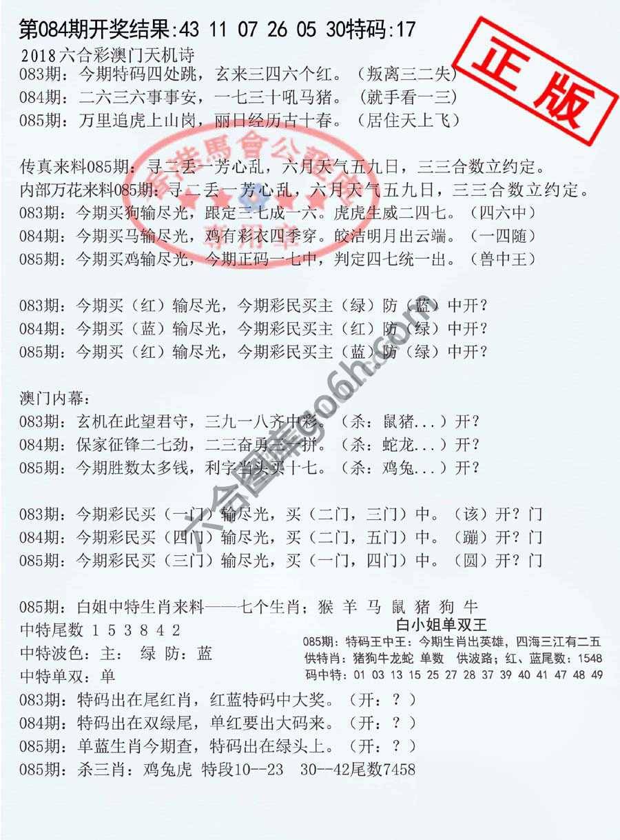 深圳特区报