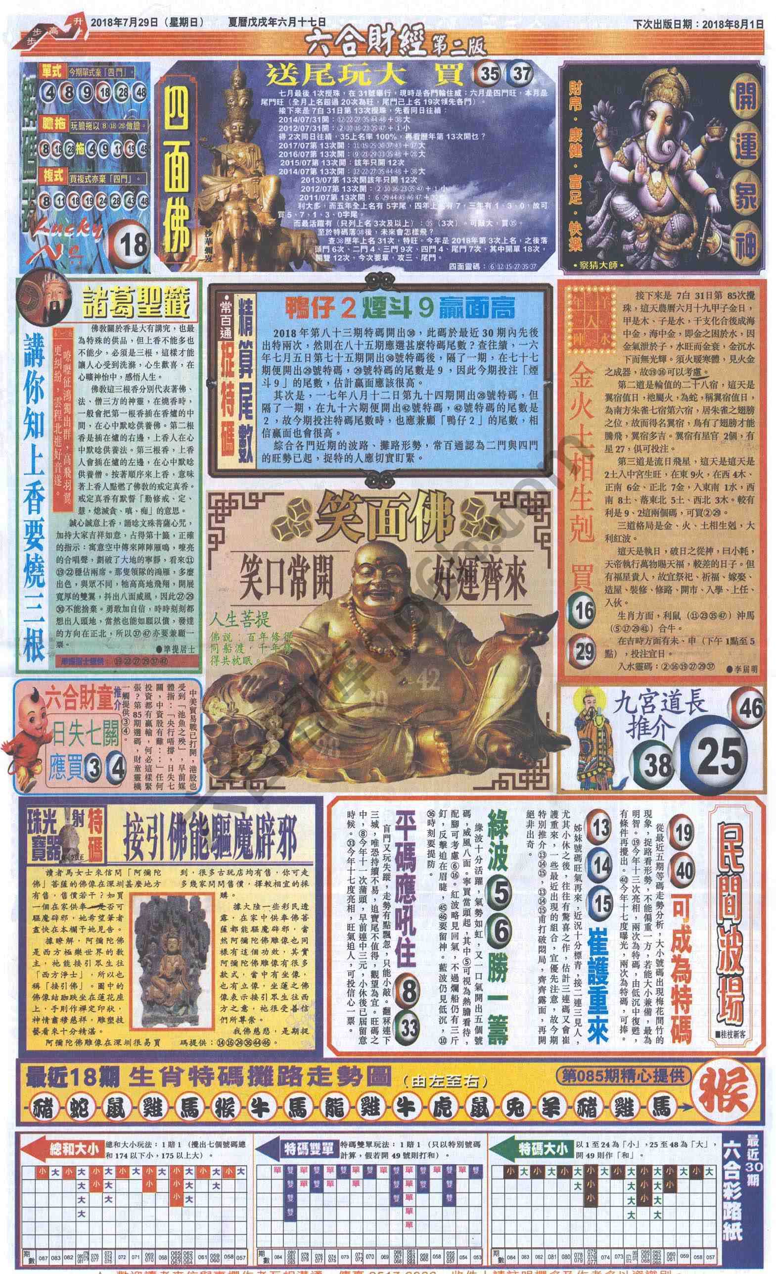 新六合财经
