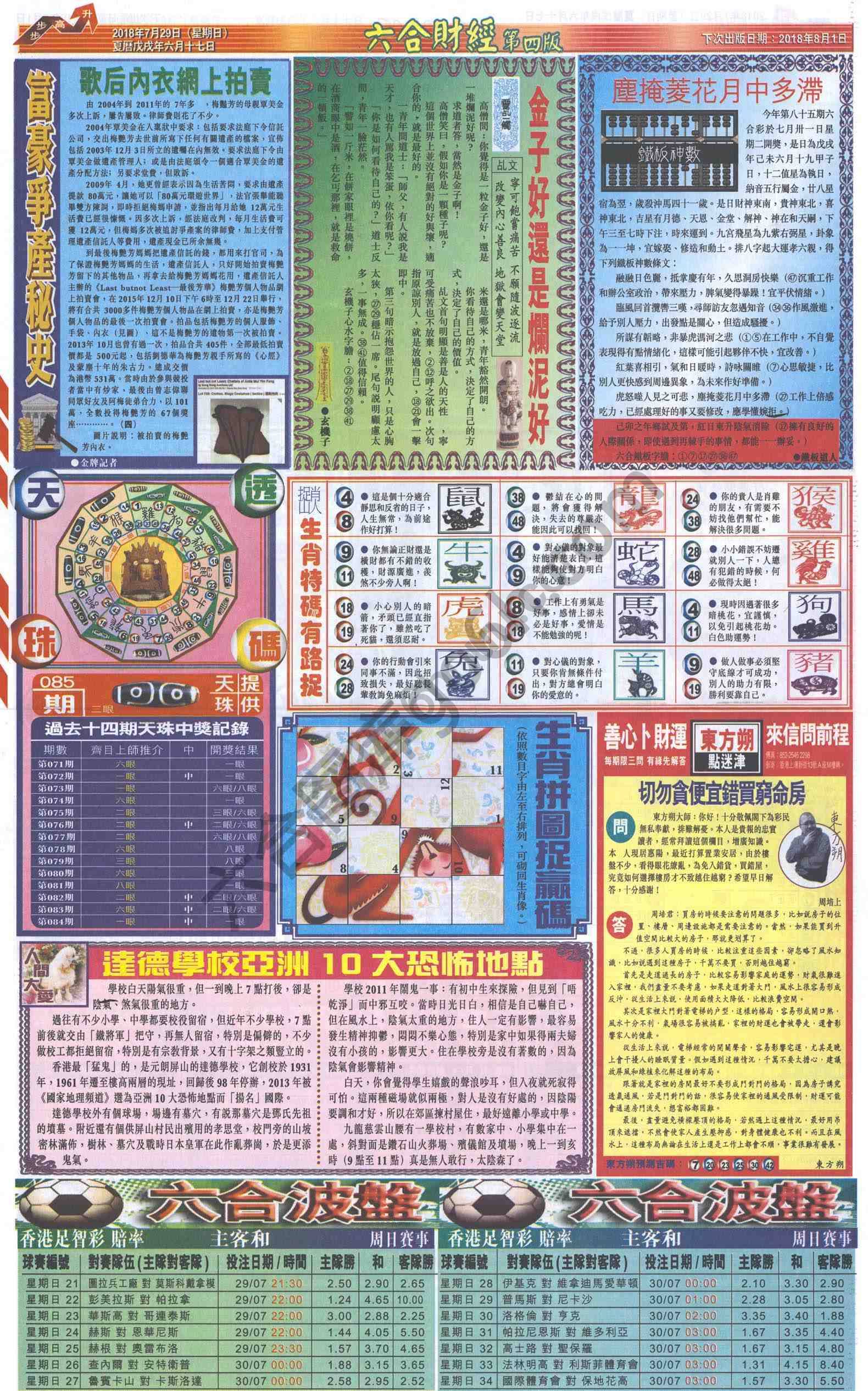 新六合财经