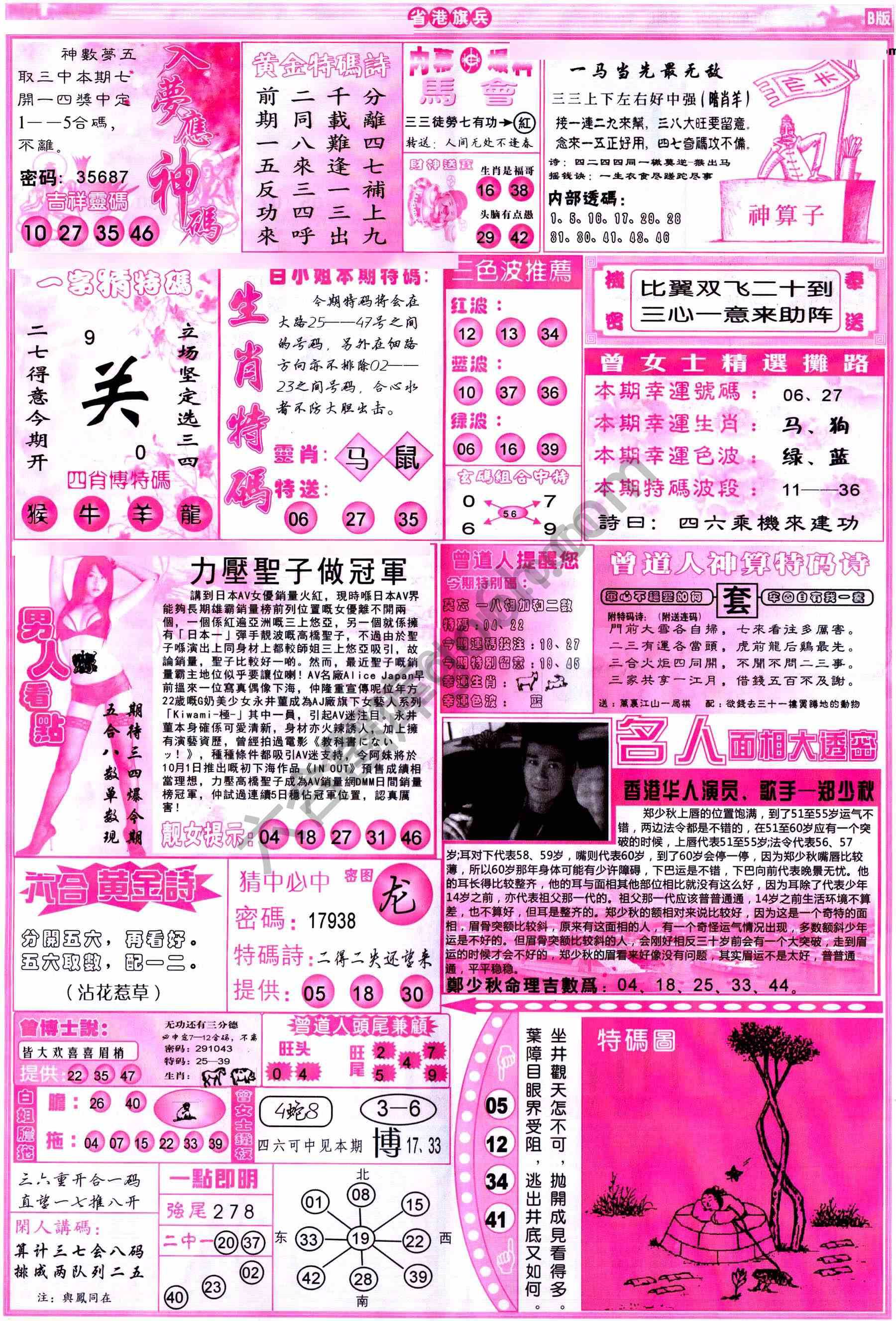 省港旗兵