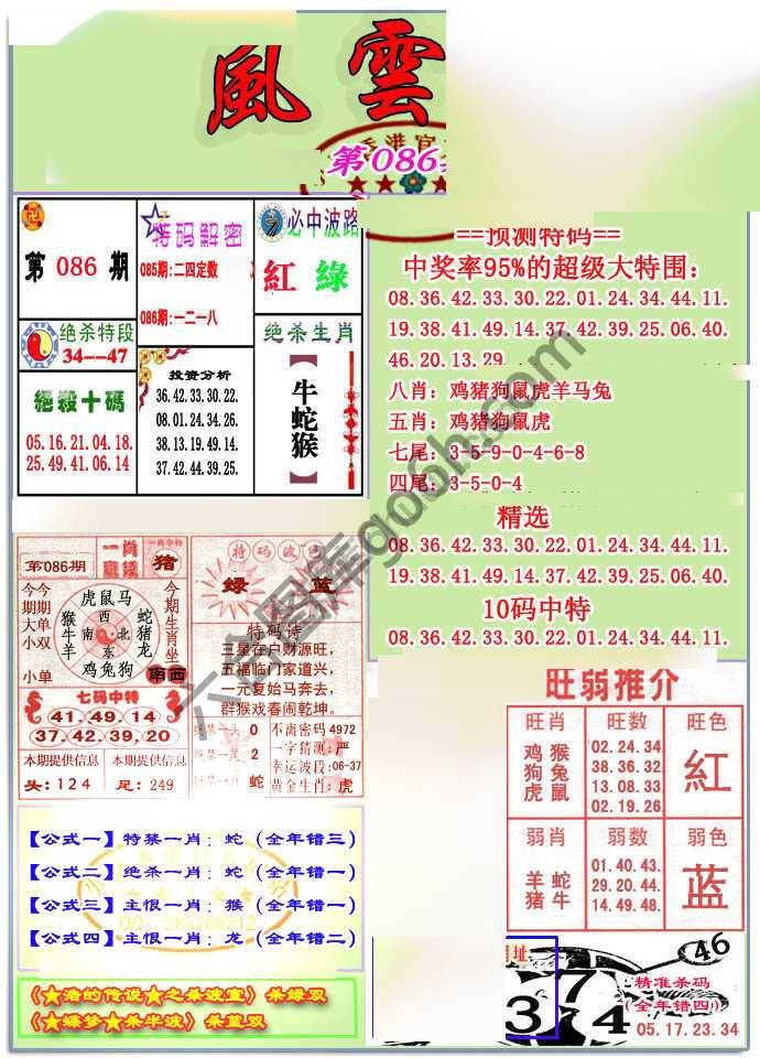 风云榜