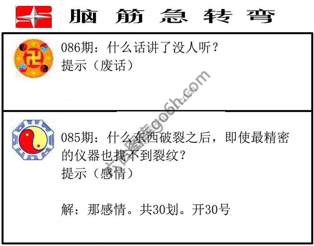 脑筋急转弯