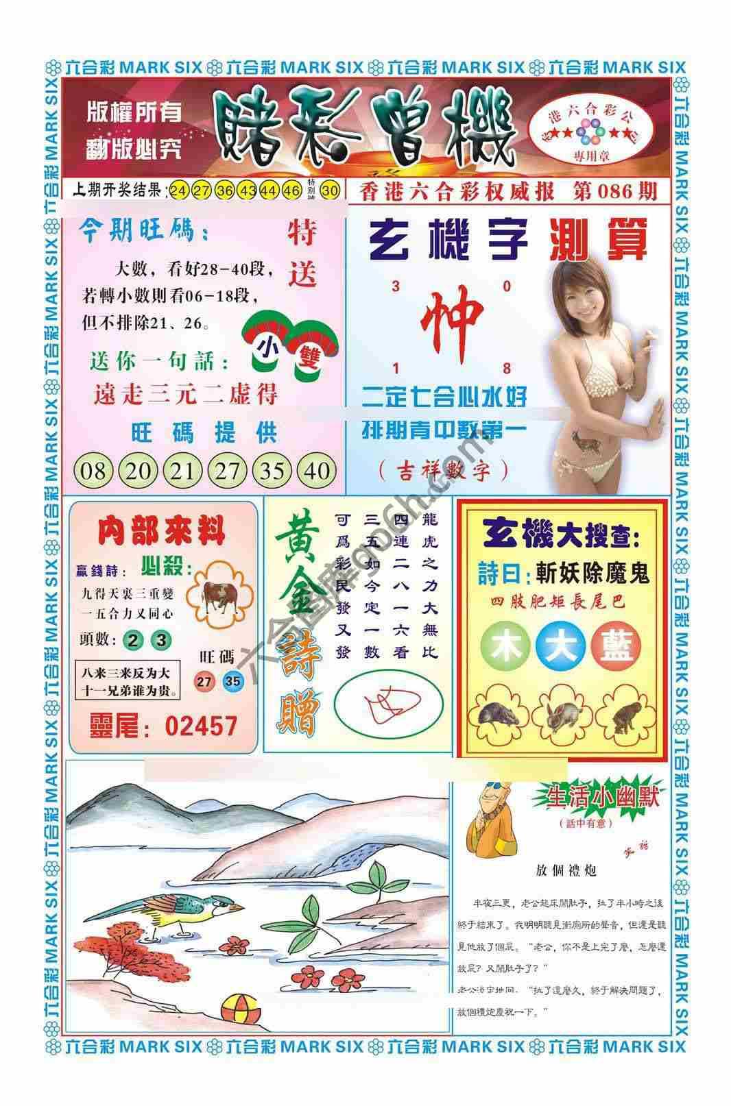赌彩曾机